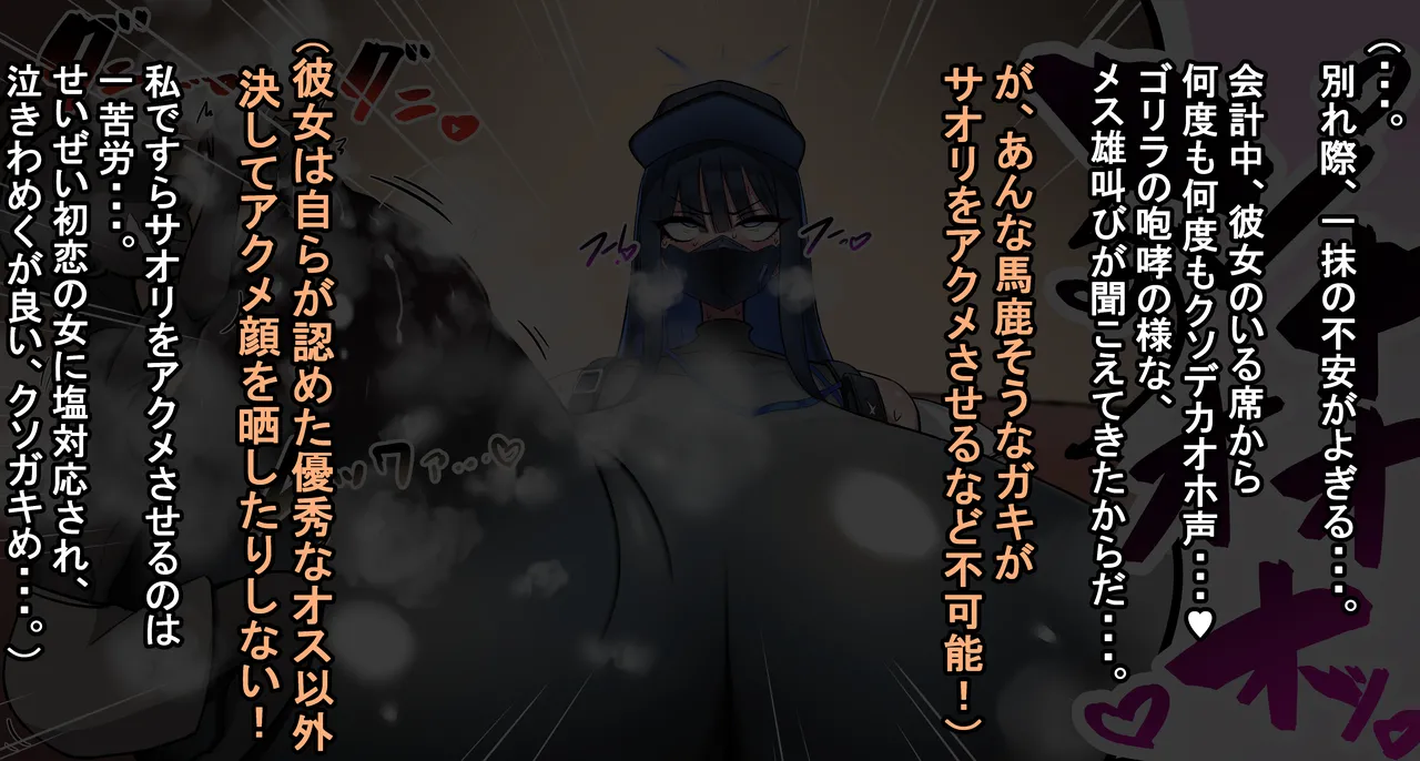 [Shanai neet] Saori Ntr изображение № 26