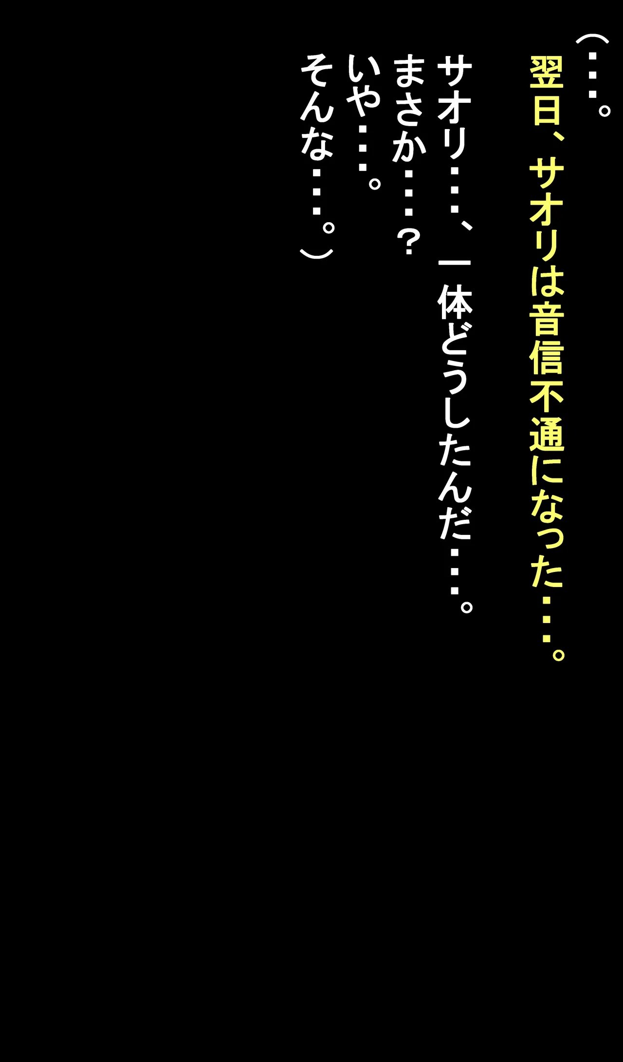 [Shanai neet] Saori Ntr изображение № 37