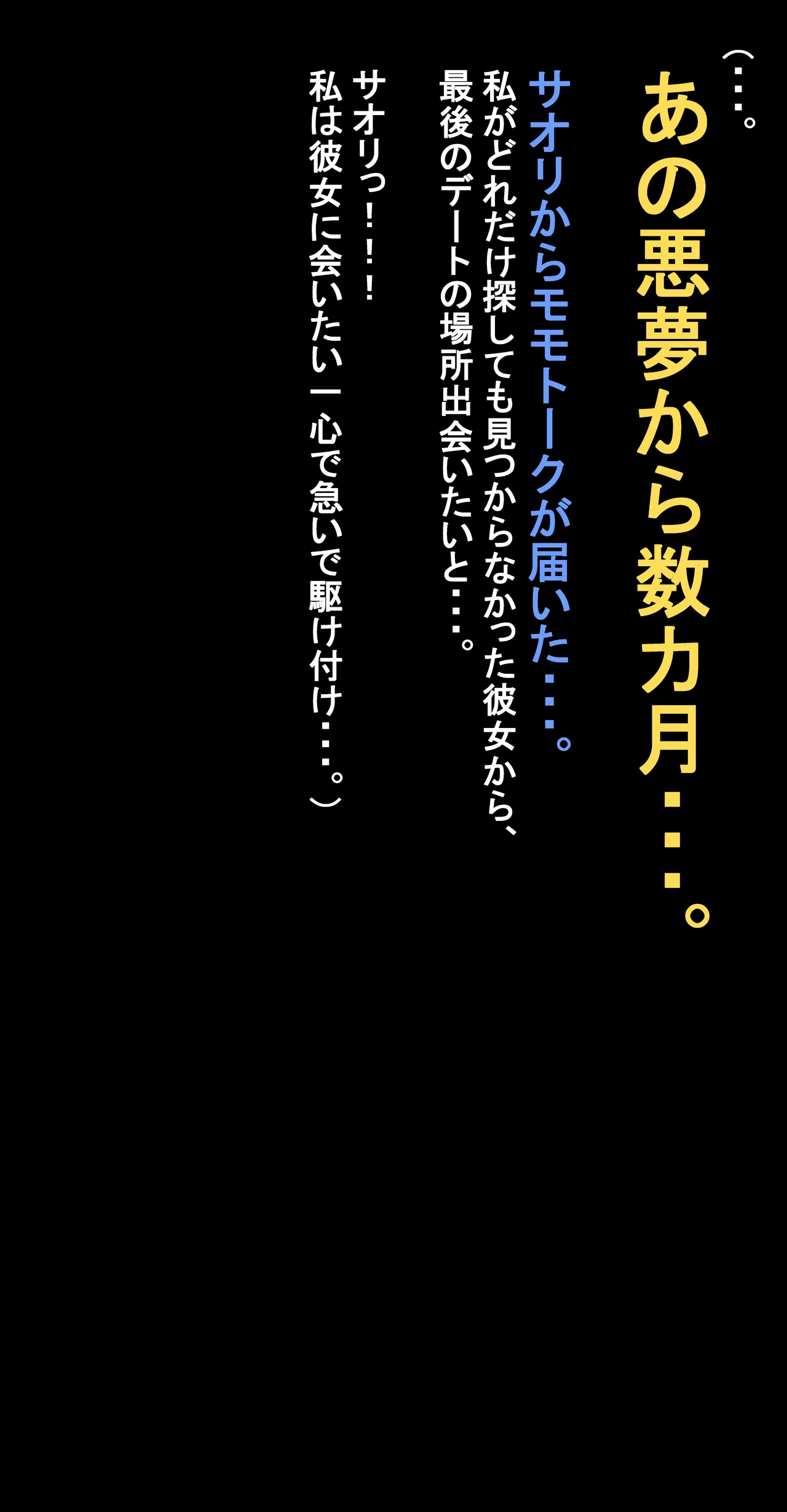 [Shanai neet] Saori Ntr изображение № 59