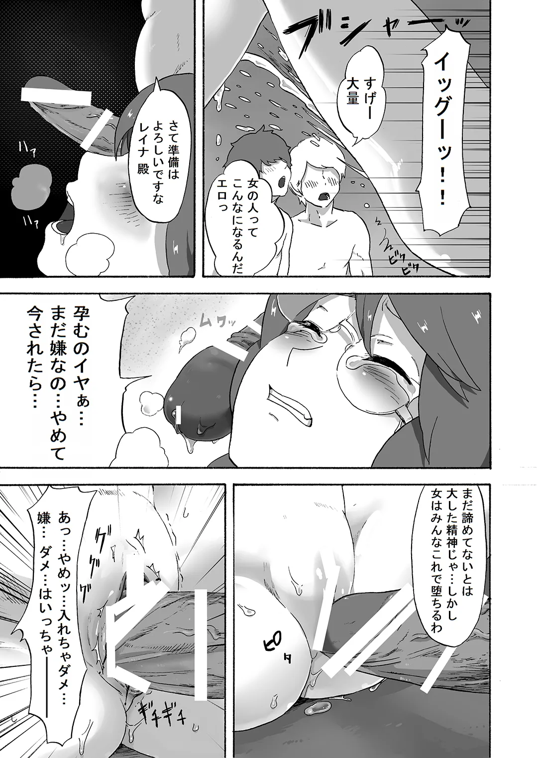 [kitsunekopandanuki (pandanuki) Onna Boukenka, Mikai no Mura nite Shousoku o Tatsu. image number 11