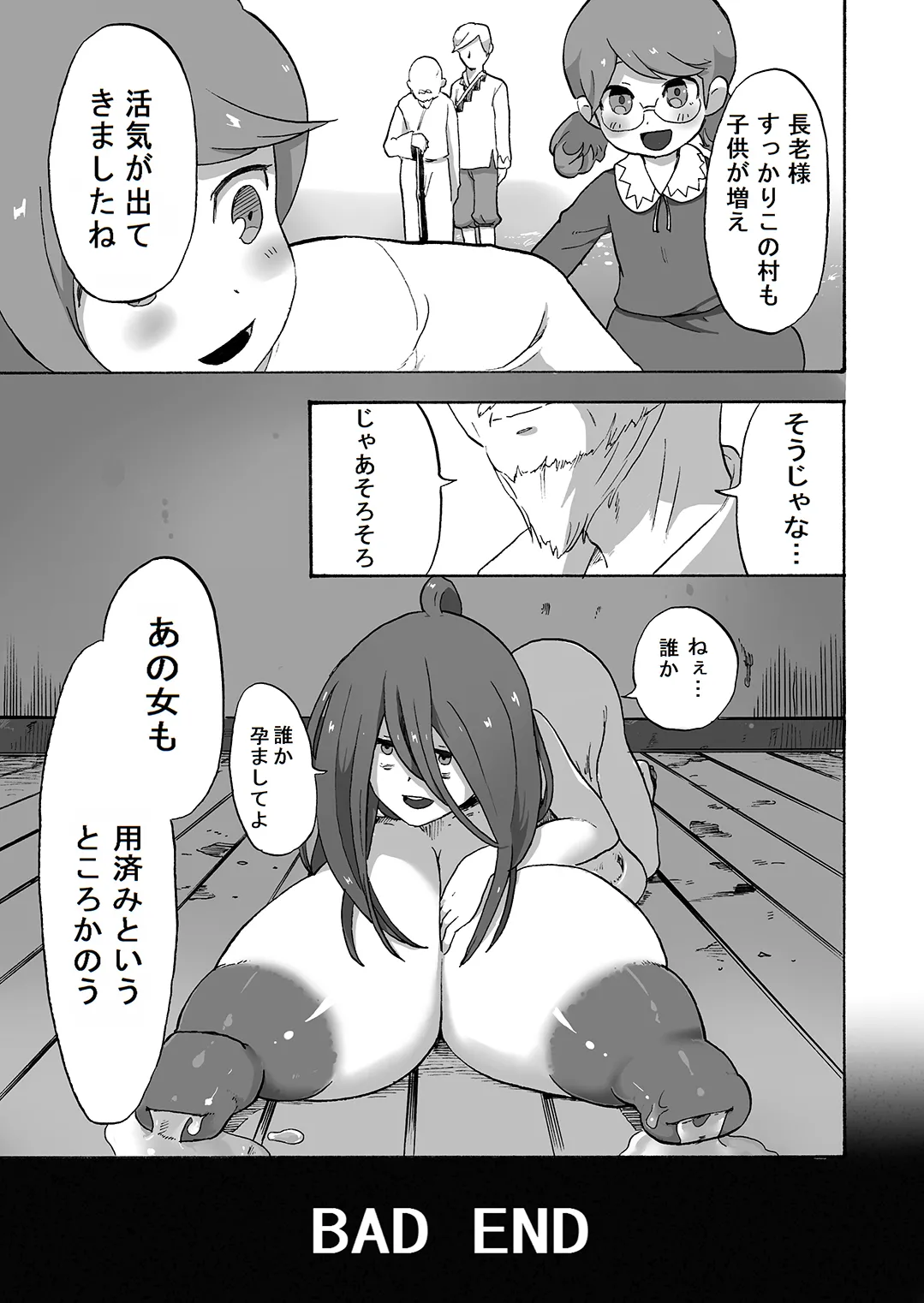 [kitsunekopandanuki (pandanuki) Onna Boukenka, Mikai no Mura nite Shousoku o Tatsu. image number 21