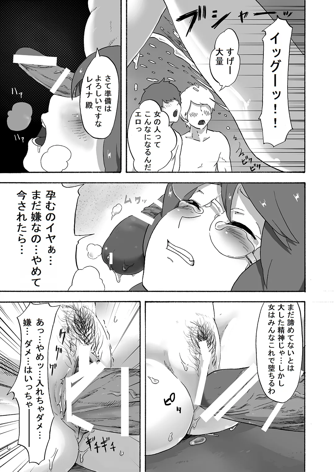 [kitsunekopandanuki (pandanuki) Onna Boukenka, Mikai no Mura nite Shousoku o Tatsu. image number 31