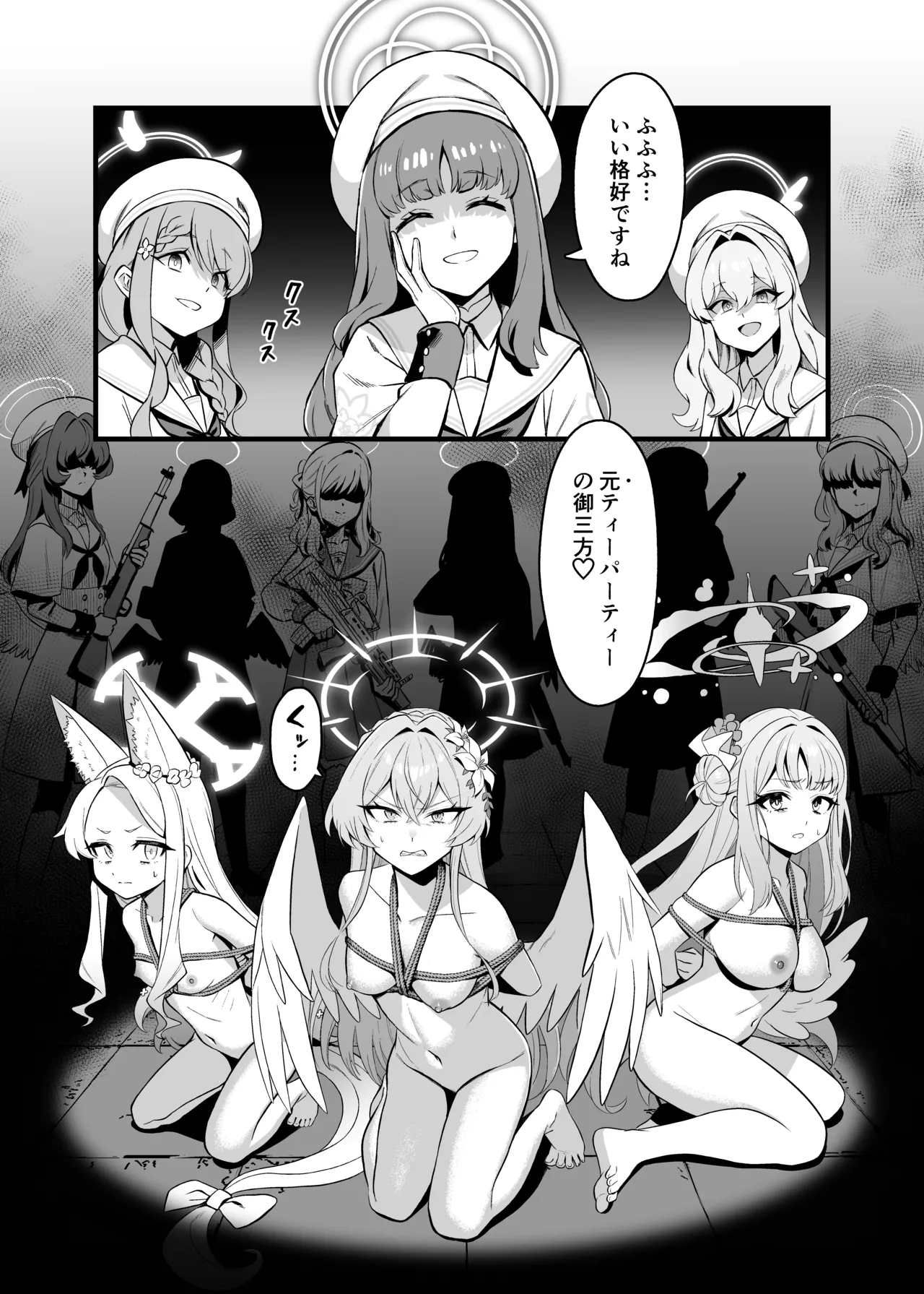 [Strong Shuzou (Reitarou)] Tea Party Kanraku (Blue Archive) [Digital] image number 3