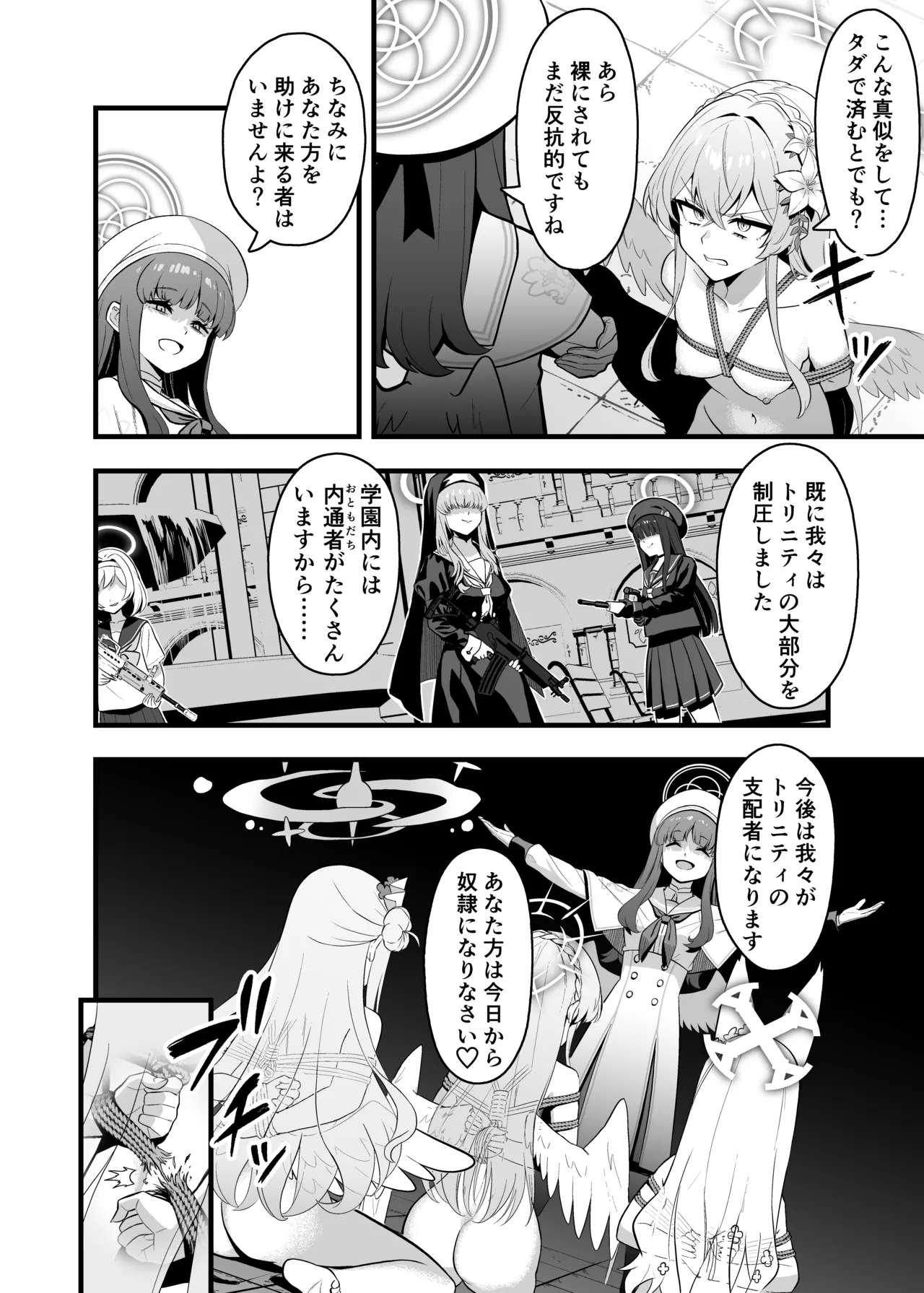 [Strong Shuzou (Reitarou)] Tea Party Kanraku (Blue Archive) [Digital] image number 4