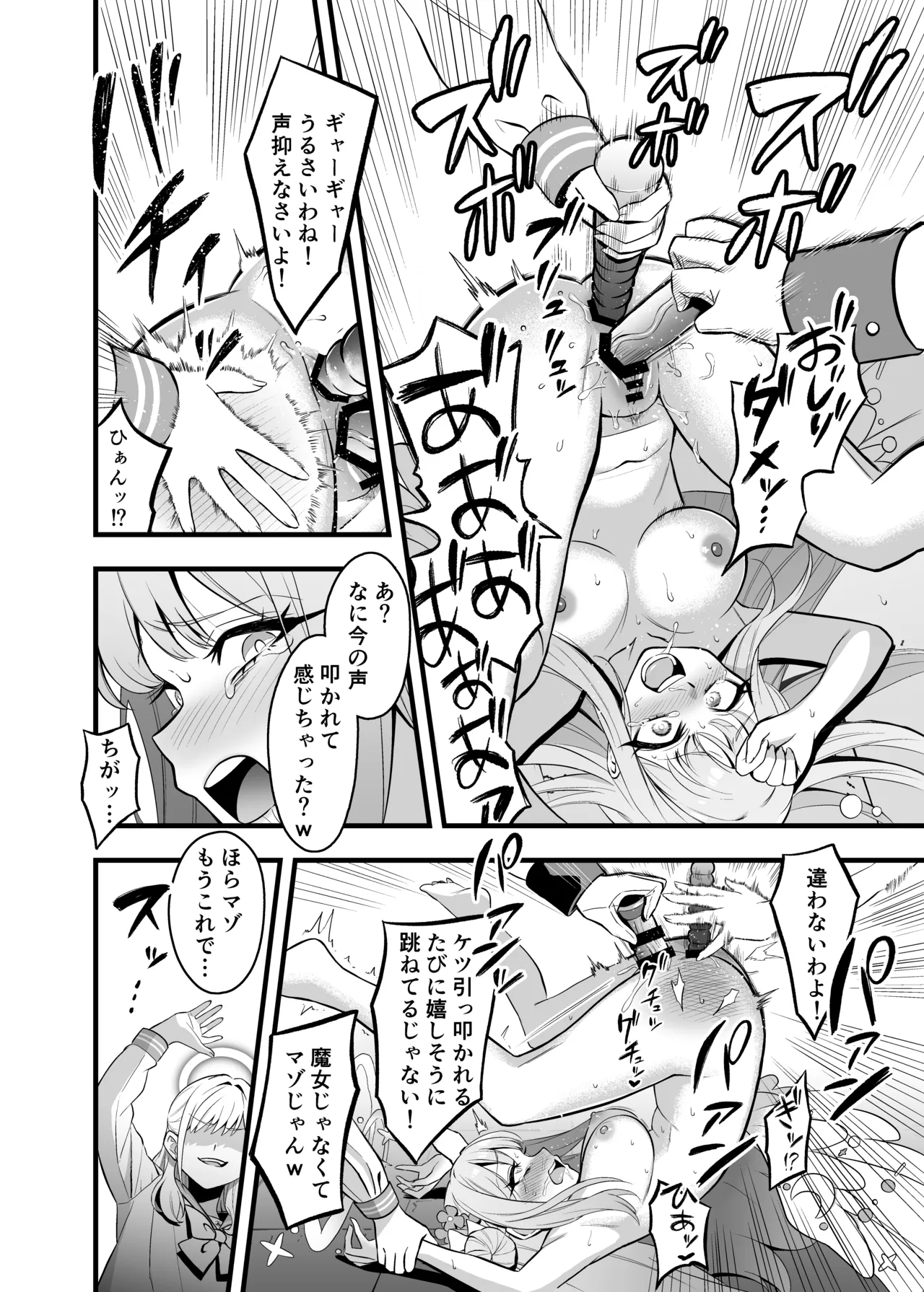 [Strong Shuzou (Reitarou)] Tea Party Kanraku (Blue Archive) [Digital] image number 10