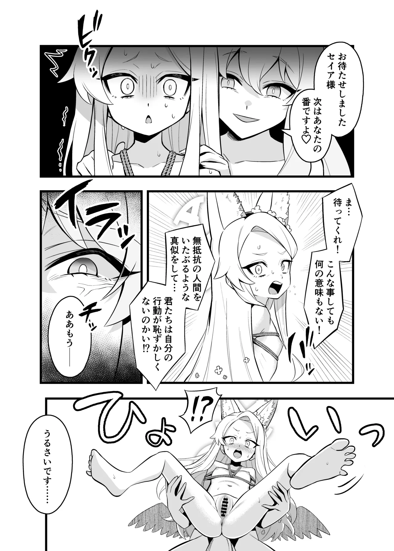 [Strong Shuzou (Reitarou)] Tea Party Kanraku (Blue Archive) [Digital] image number 18