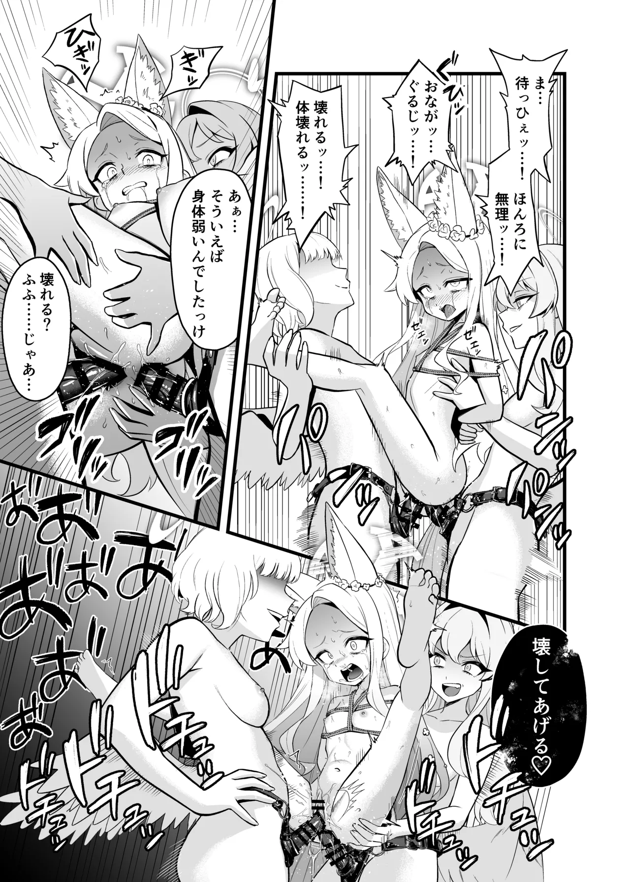 [Strong Shuzou (Reitarou)] Tea Party Kanraku (Blue Archive) [Digital] image number 21