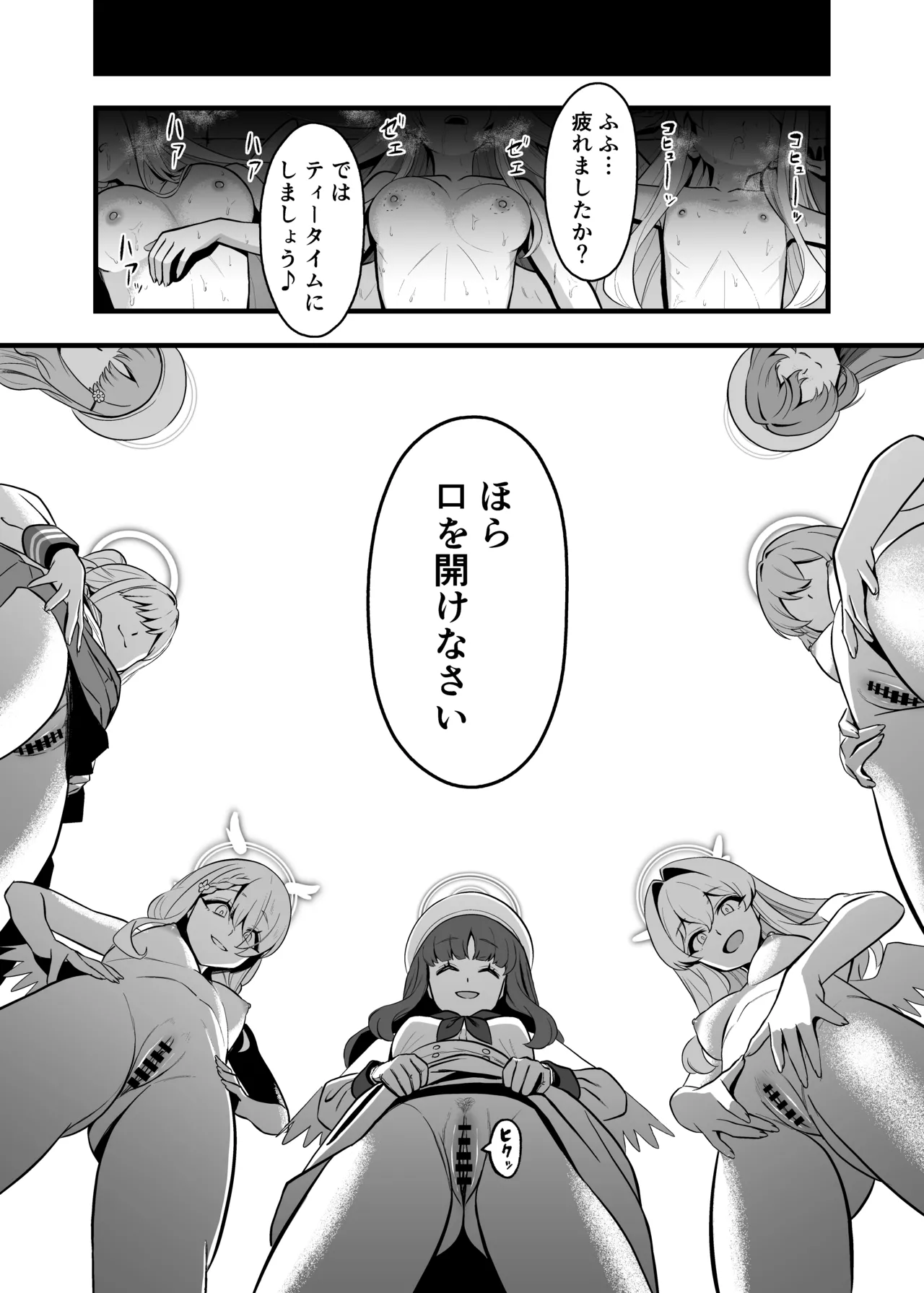 [Strong Shuzou (Reitarou)] Tea Party Kanraku (Blue Archive) [Digital] image number 24