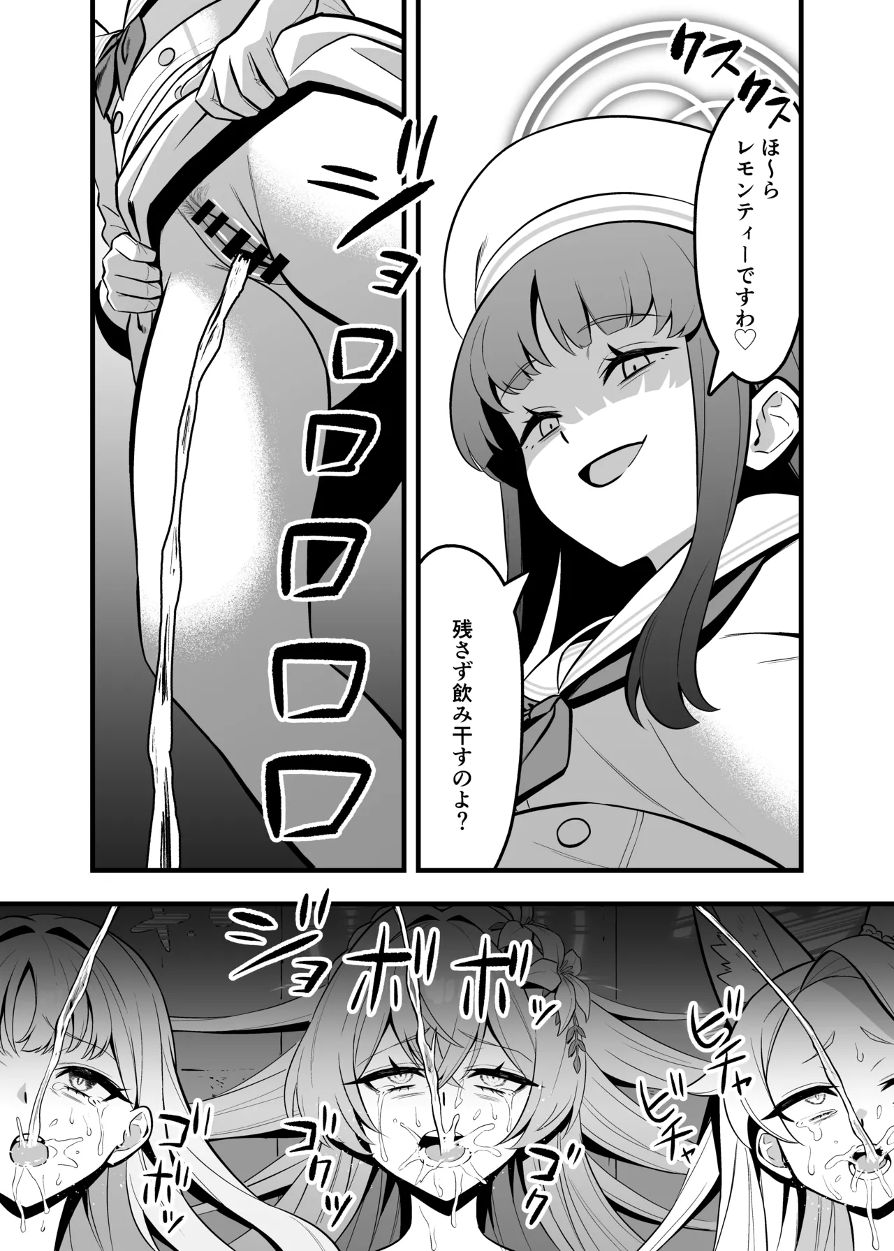 [Strong Shuzou (Reitarou)] Tea Party Kanraku (Blue Archive) [Digital] image number 25