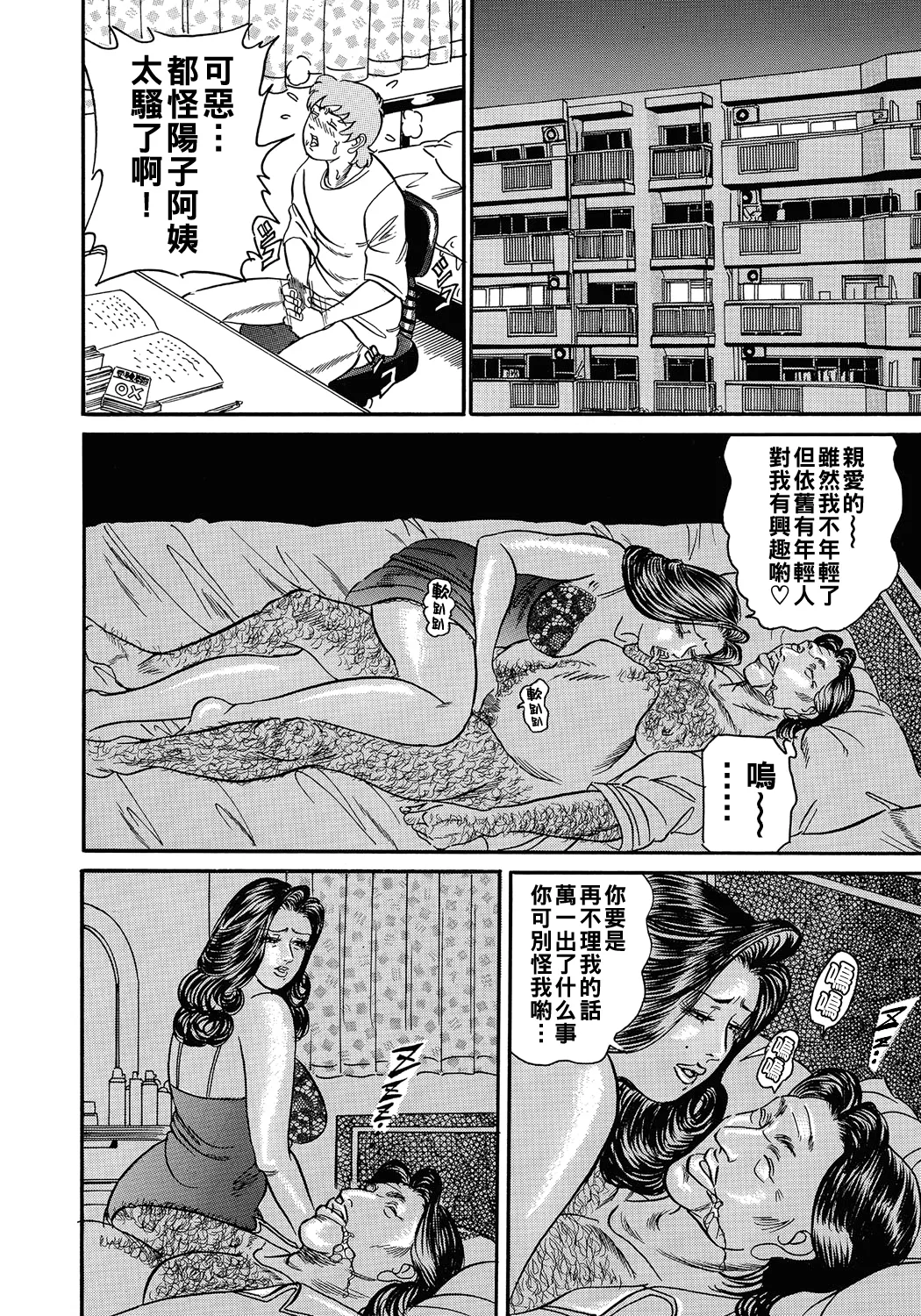 [エンジ] 団地妻陽子さんとやりたい（Chinese） 画像番号 8