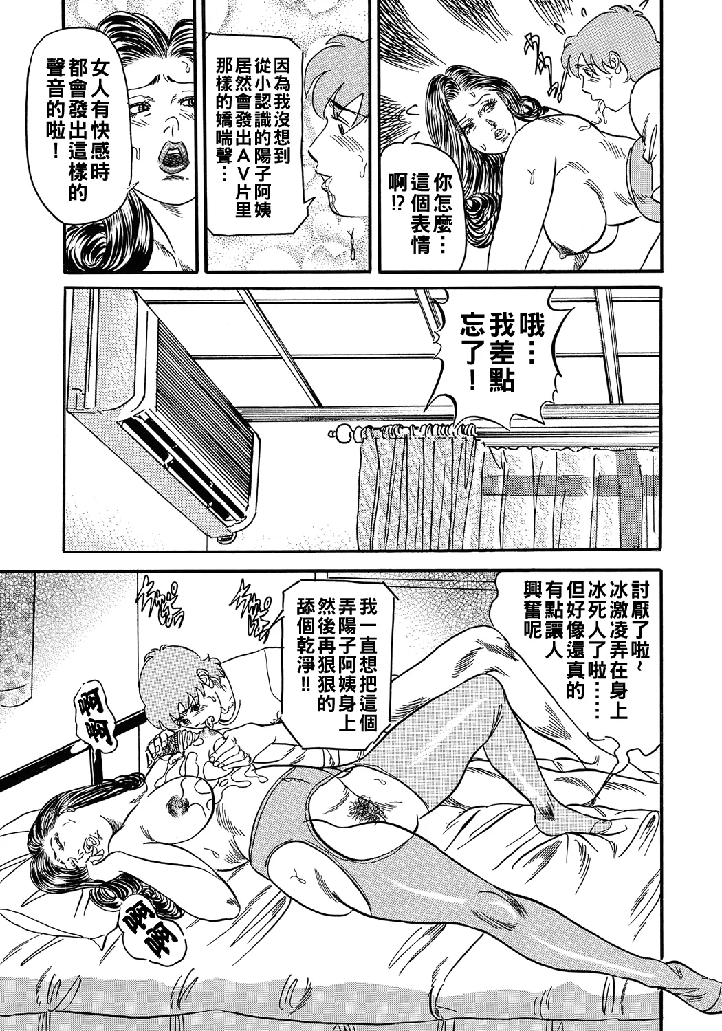 [エンジ] 団地妻陽子さんとやりたい（Chinese） 画像番号 13