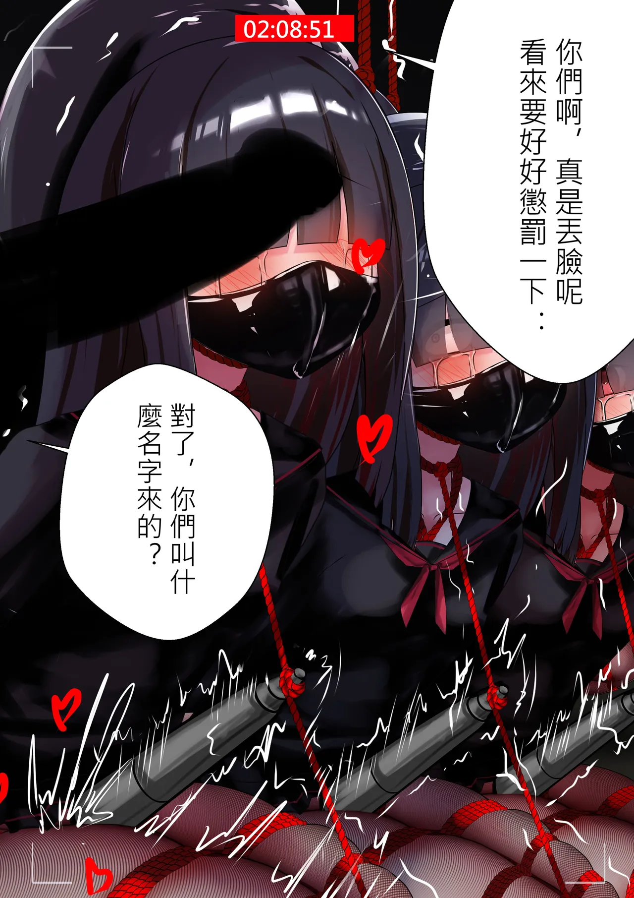 [Gakispark] 正実モブちゃん  中文 image number 8