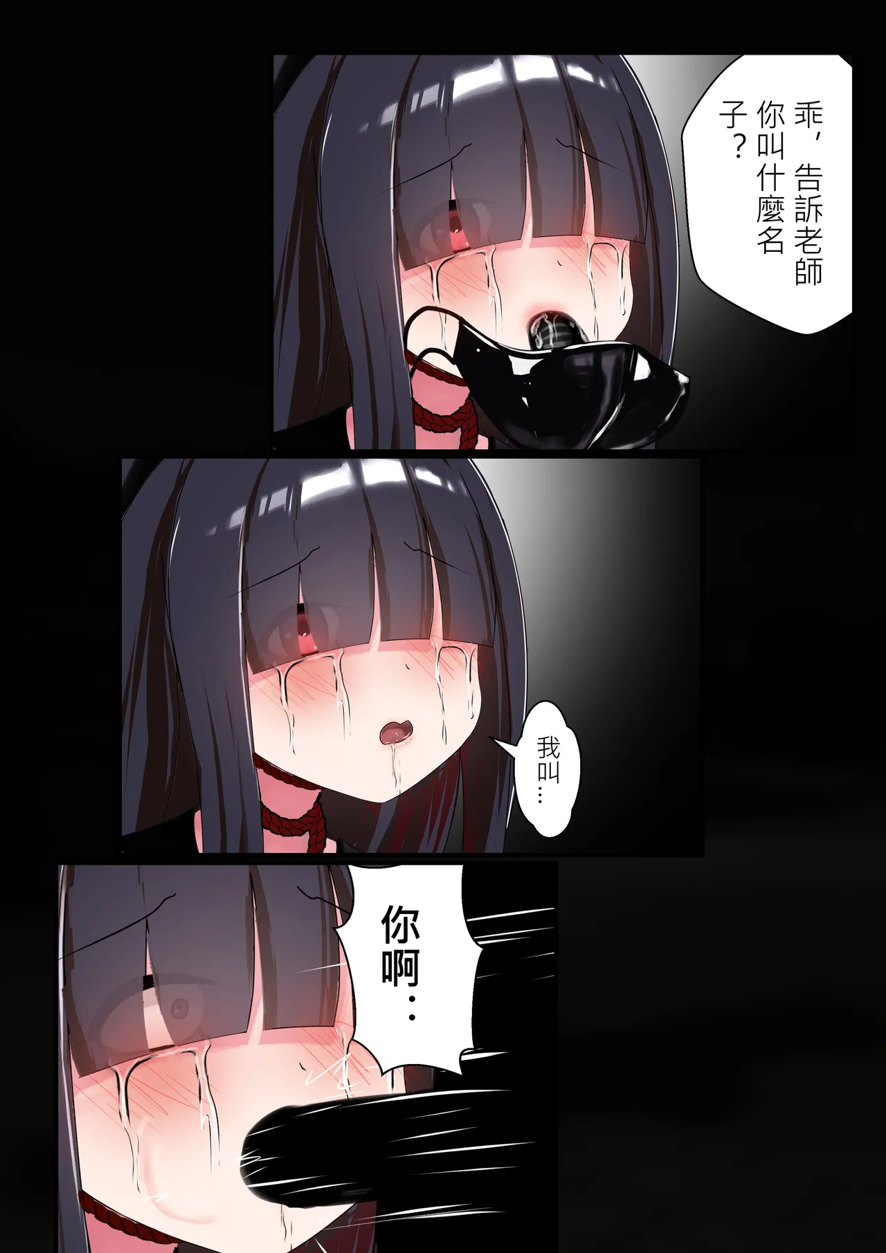 [Gakispark] 正実モブちゃん  中文 image number 9