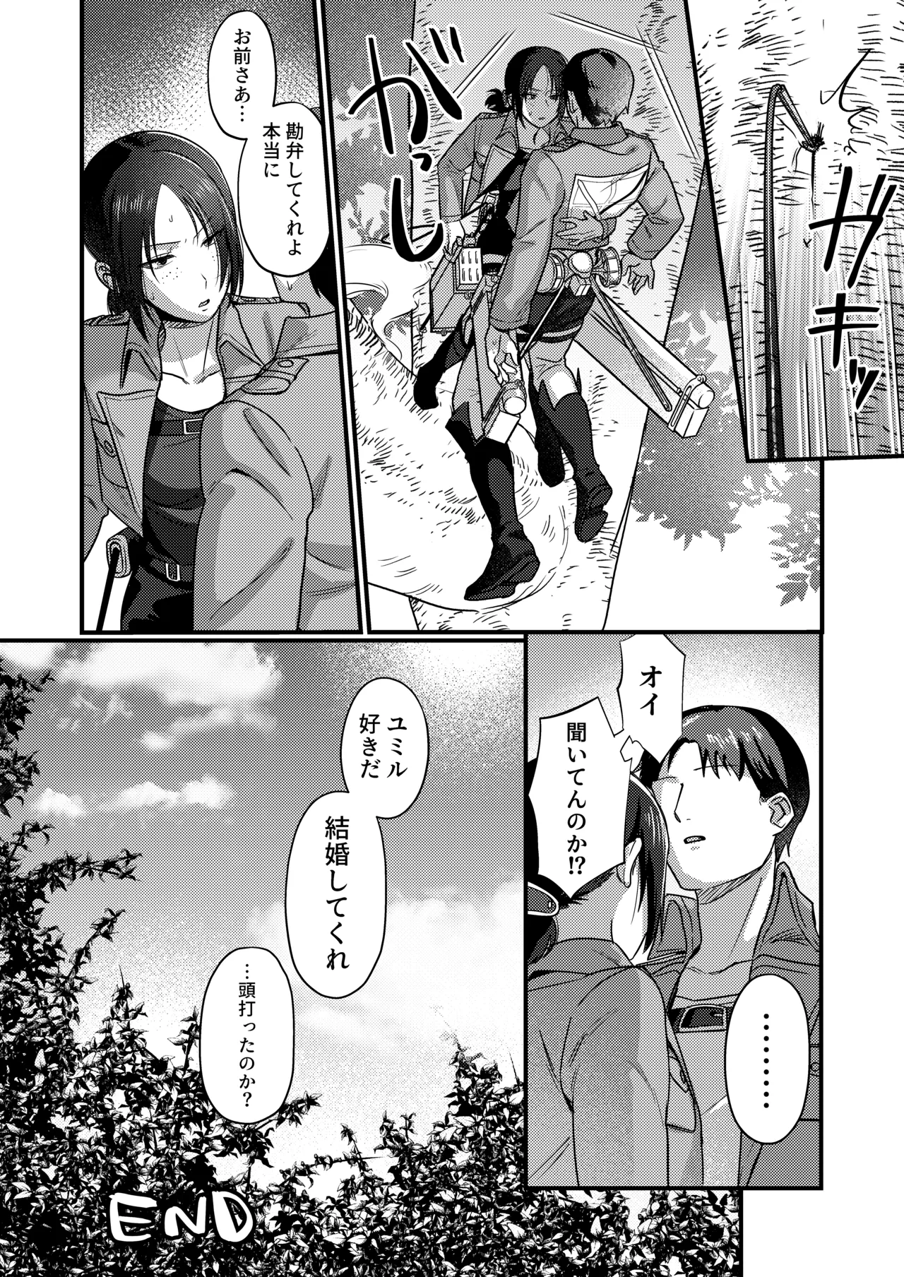 [Natsuno Seikatsu] Ymir Suki da Kekkonshite Kure (Shingeki no Kyojin) numero di immagine  26