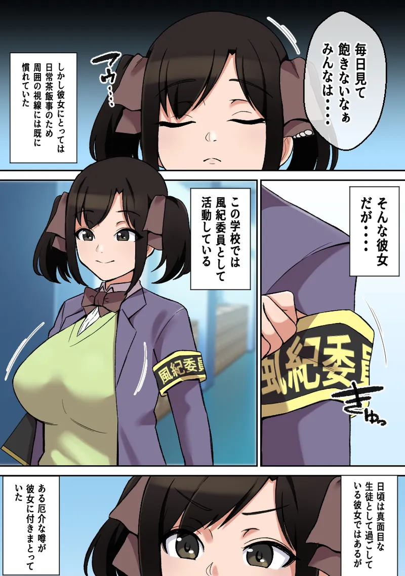 [Shake Chazuke] The girl who is rumored to be amazing at paizuri ~Paizuri Discipline Edition~ image number 4