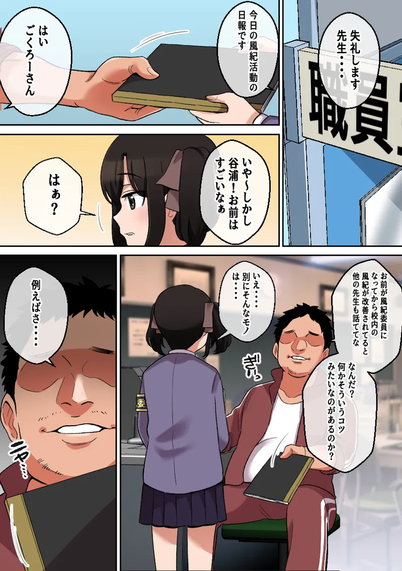 [Shake Chazuke] The girl who is rumored to be amazing at paizuri ~Paizuri Discipline Edition~ image number 19