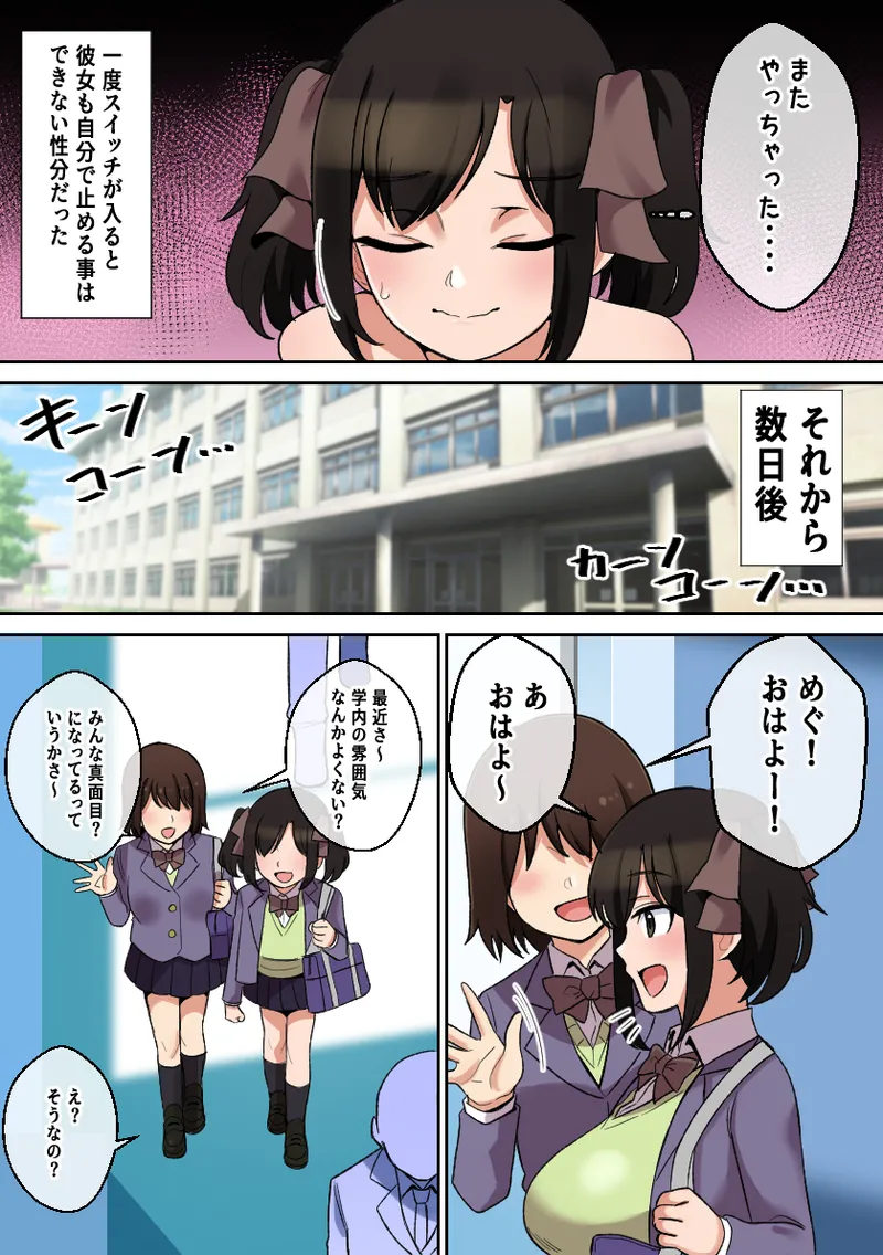 [Shake Chazuke] The girl who is rumored to be amazing at paizuri ~Paizuri Discipline Edition~ image number 31