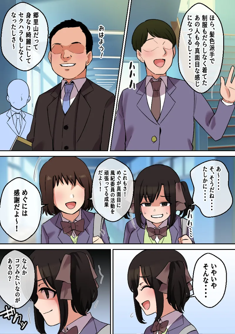 [Shake Chazuke] The girl who is rumored to be amazing at paizuri ~Paizuri Discipline Edition~ image number 32