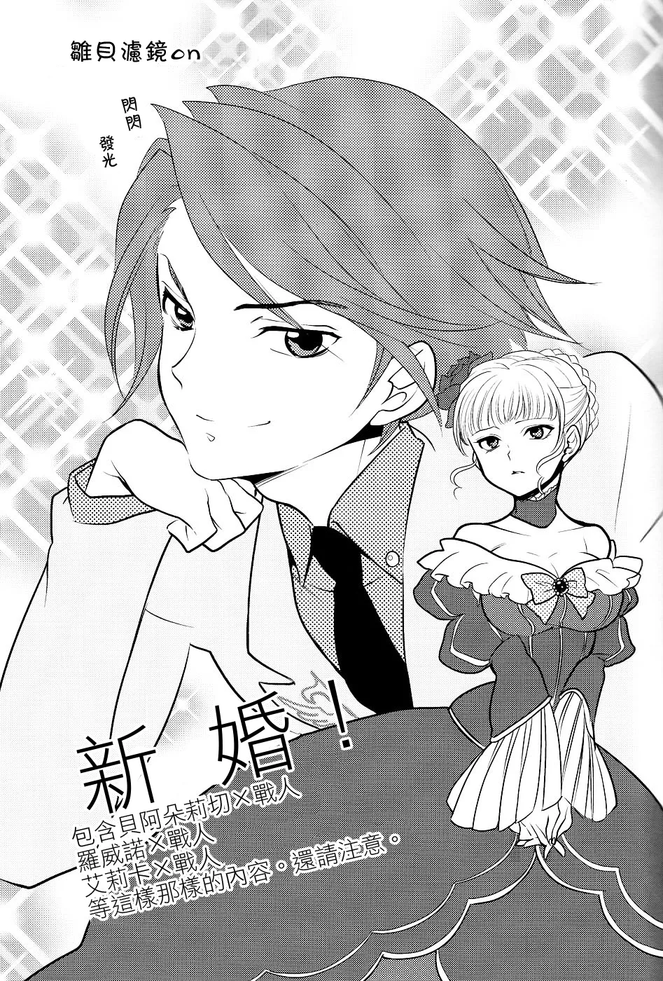 (C78) [Gokudou Daigensui (Noriaki Kayama)] Shinkon (Umineko no Naku Koro ni) [Chinese] [一個人也很快樂個人漢化] 이미지 번호 2