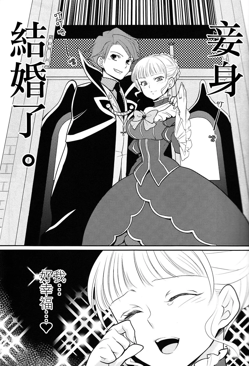 (C78) [Gokudou Daigensui (Noriaki Kayama)] Shinkon (Umineko no Naku Koro ni) [Chinese] [一個人也很快樂個人漢化] 이미지 번호 4