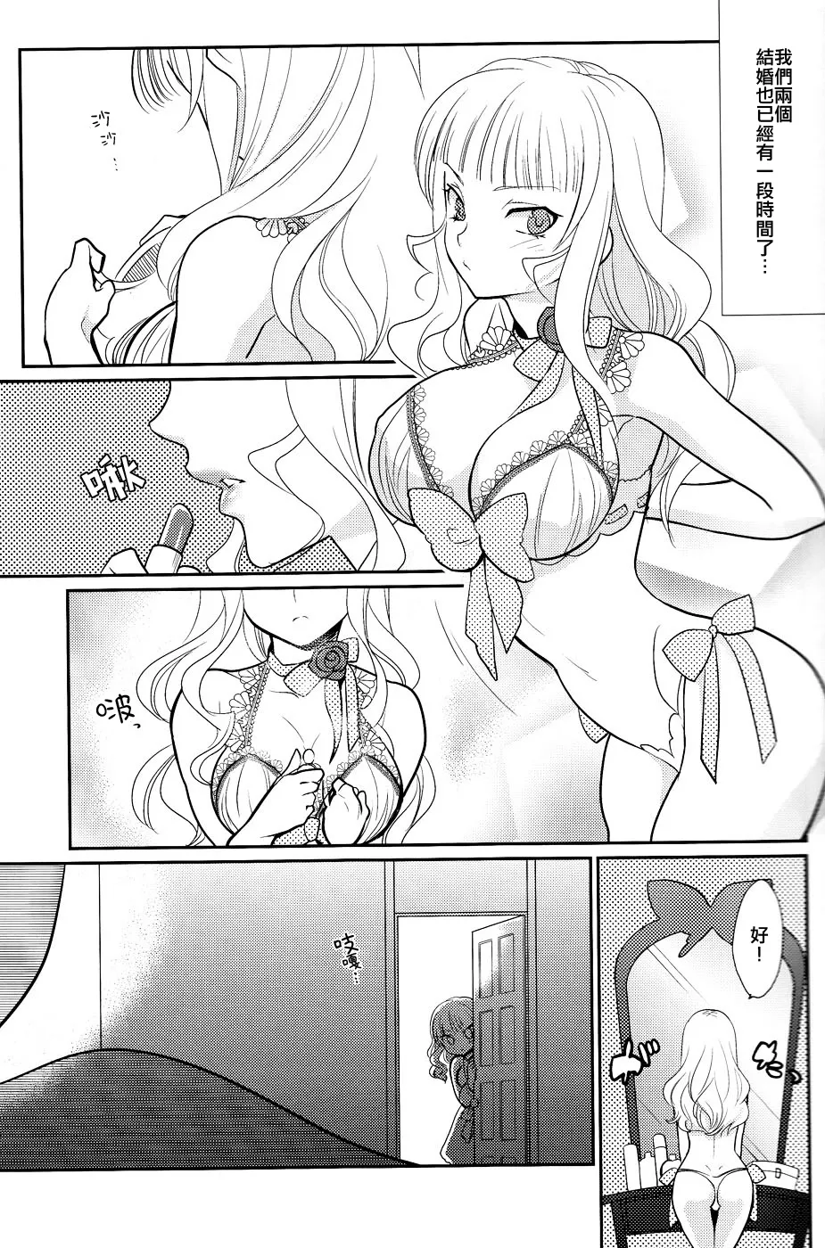 (C78) [Gokudou Daigensui (Noriaki Kayama)] Shinkon (Umineko no Naku Koro ni) [Chinese] [一個人也很快樂個人漢化] 이미지 번호 6