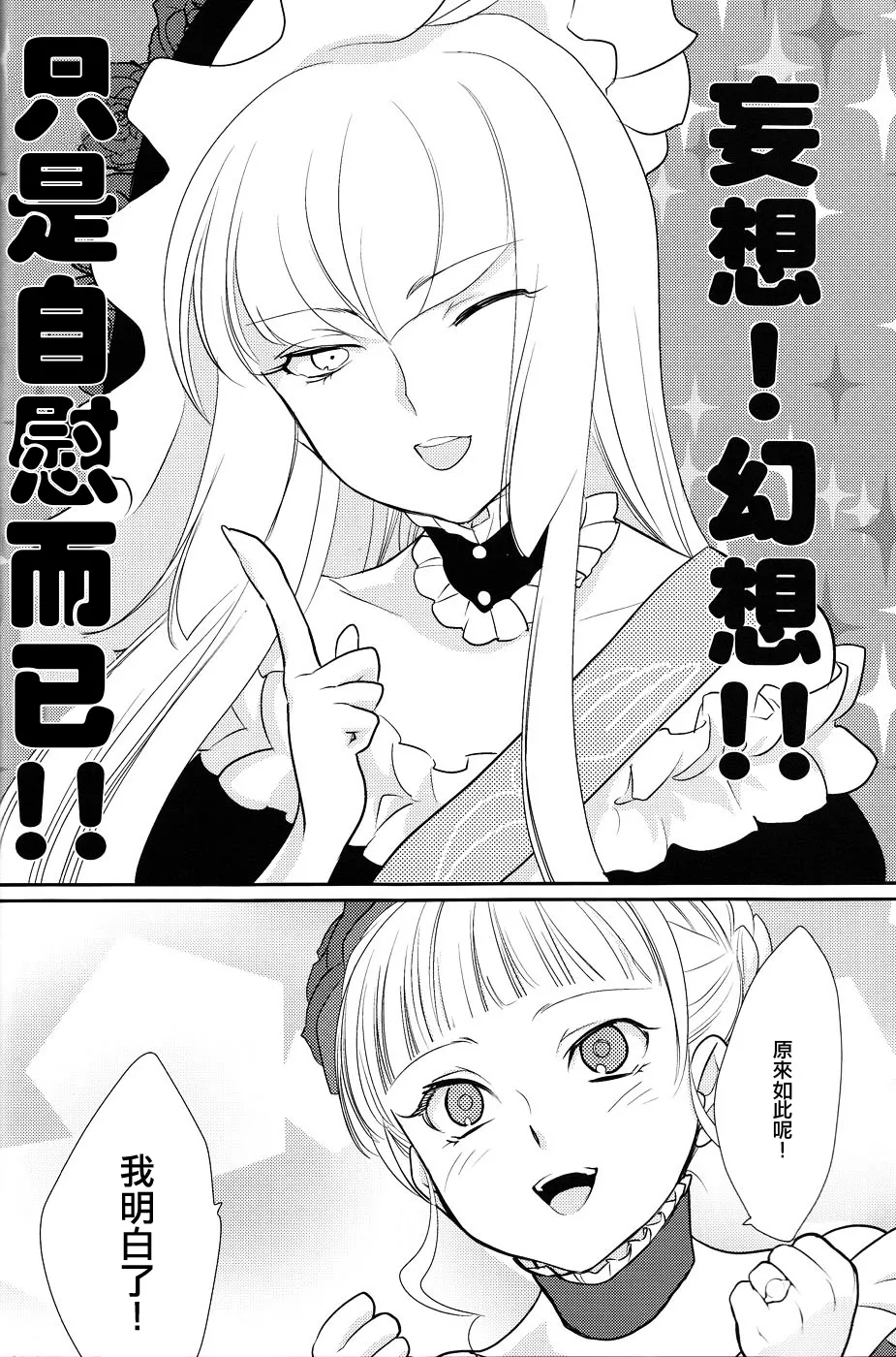 (C78) [Gokudou Daigensui (Noriaki Kayama)] Shinkon (Umineko no Naku Koro ni) [Chinese] [一個人也很快樂個人漢化] 이미지 번호 13