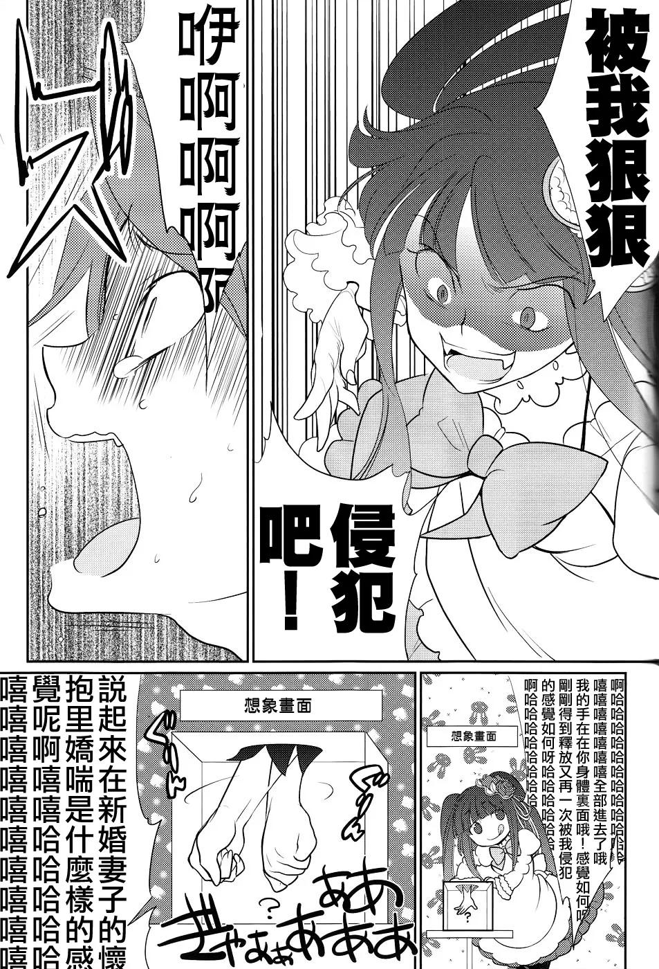 (C78) [Gokudou Daigensui (Noriaki Kayama)] Shinkon (Umineko no Naku Koro ni) [Chinese] [一個人也很快樂個人漢化] 이미지 번호 24