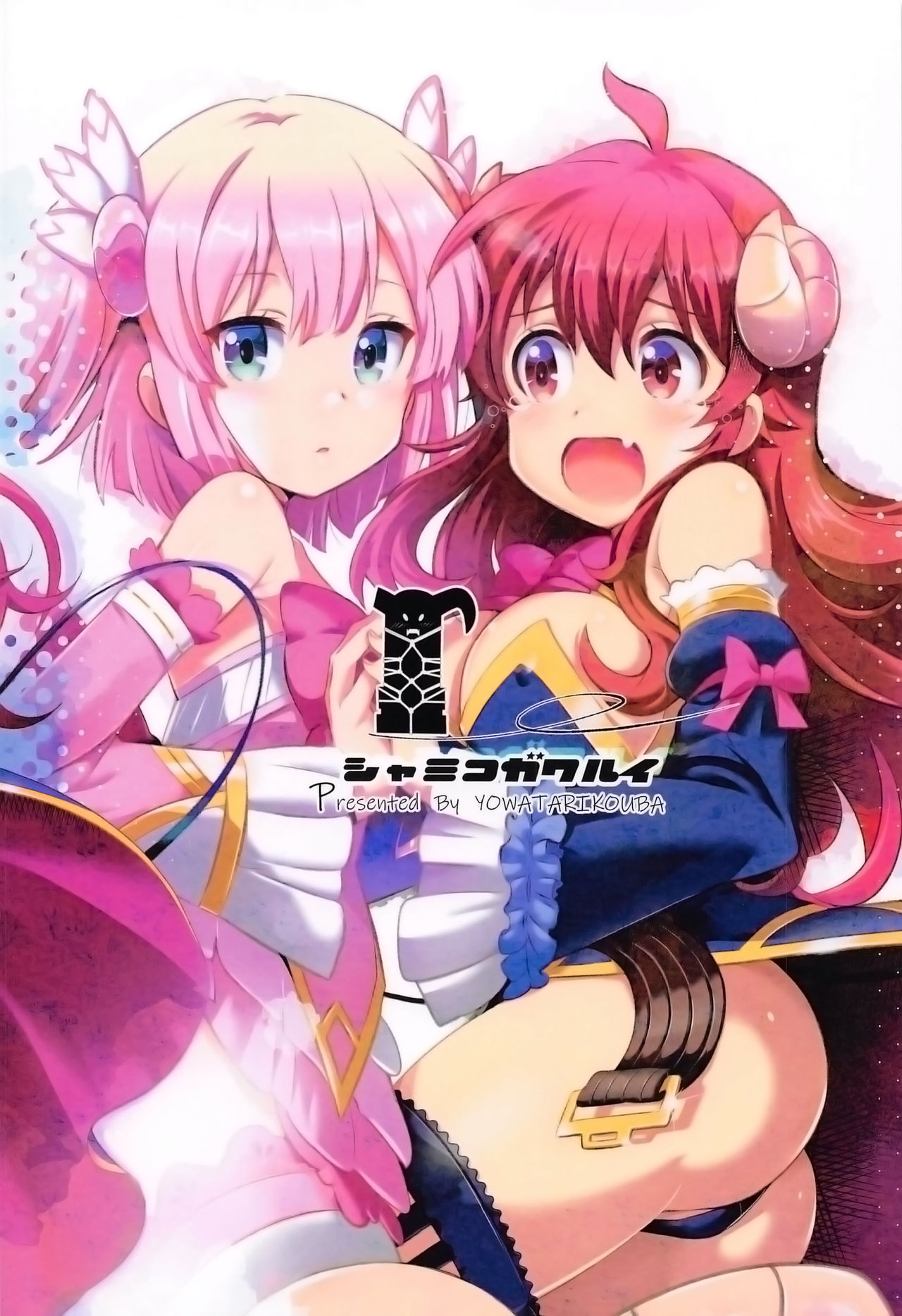 [Yowatari Kouba (Jet Yowatari)] Shamiko ga Warui (Machikado Mazoku) [Chinese] [漢化工房BOKI組] numero di immagine  14