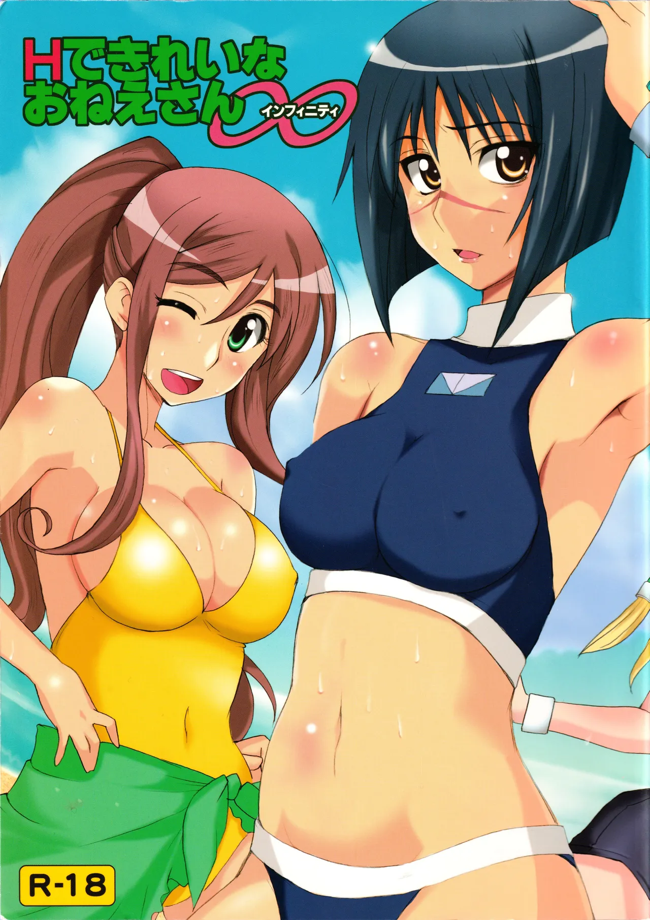 (C72) [BlueMage (Aoi Manabu)] H de Kirei na Onee-san Infinity (Busou Renkin) 图片编号 1