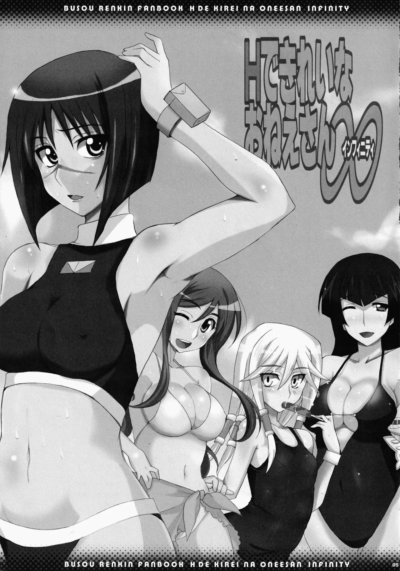 (C72) [BlueMage (Aoi Manabu)] H de Kirei na Onee-san Infinity (Busou Renkin) 图片编号 3