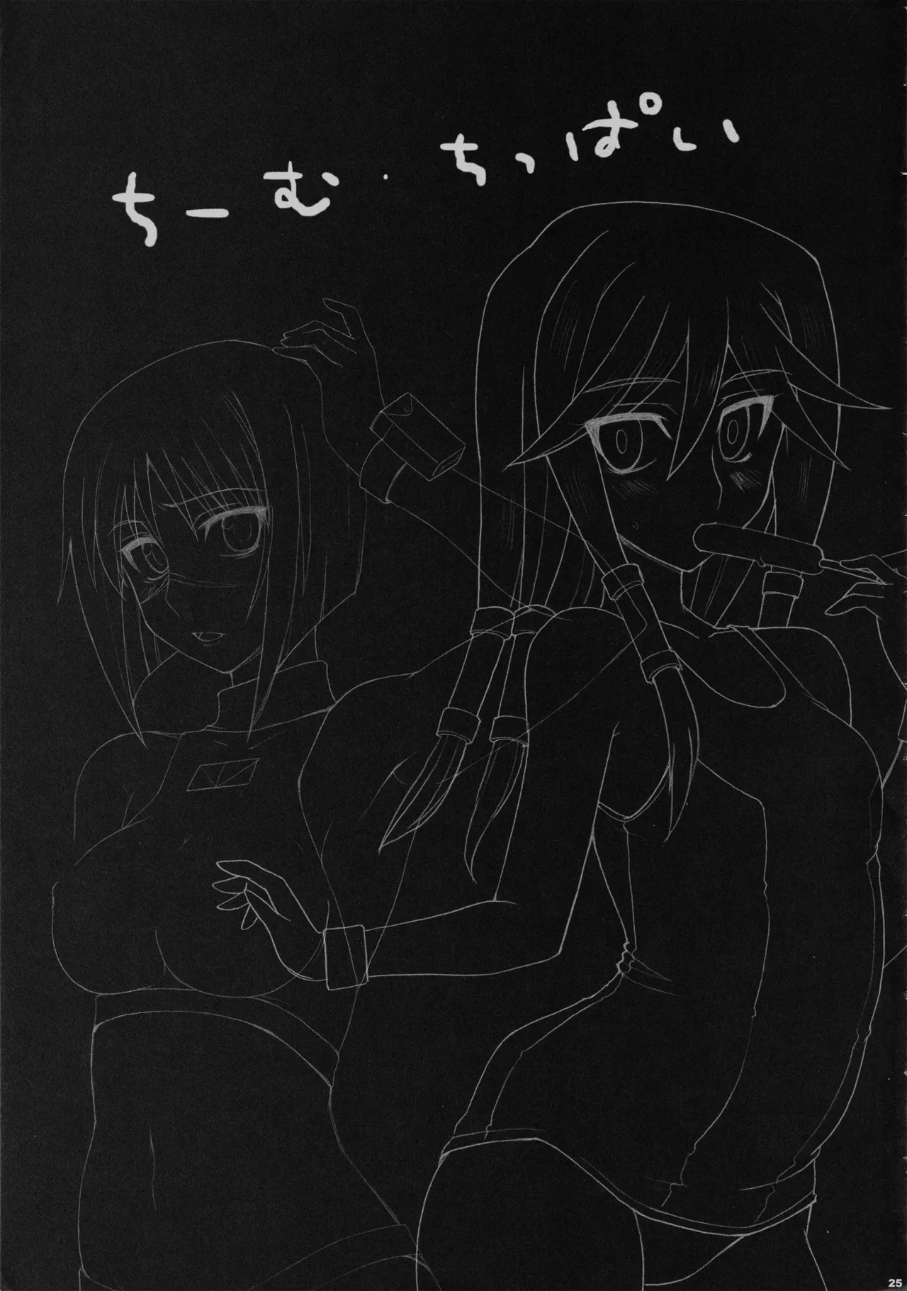 (C72) [BlueMage (Aoi Manabu)] H de Kirei na Onee-san Infinity (Busou Renkin) 图片编号 23