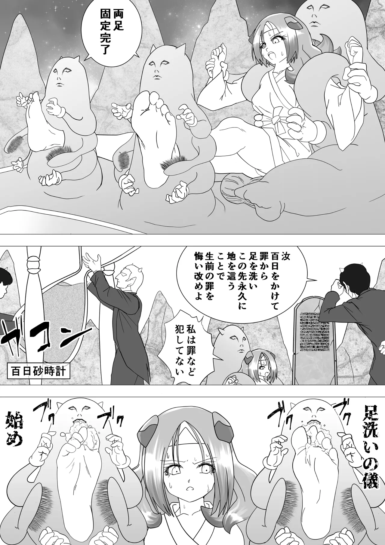 [G3] Majo no Fukushuu Vol.16 image number 8