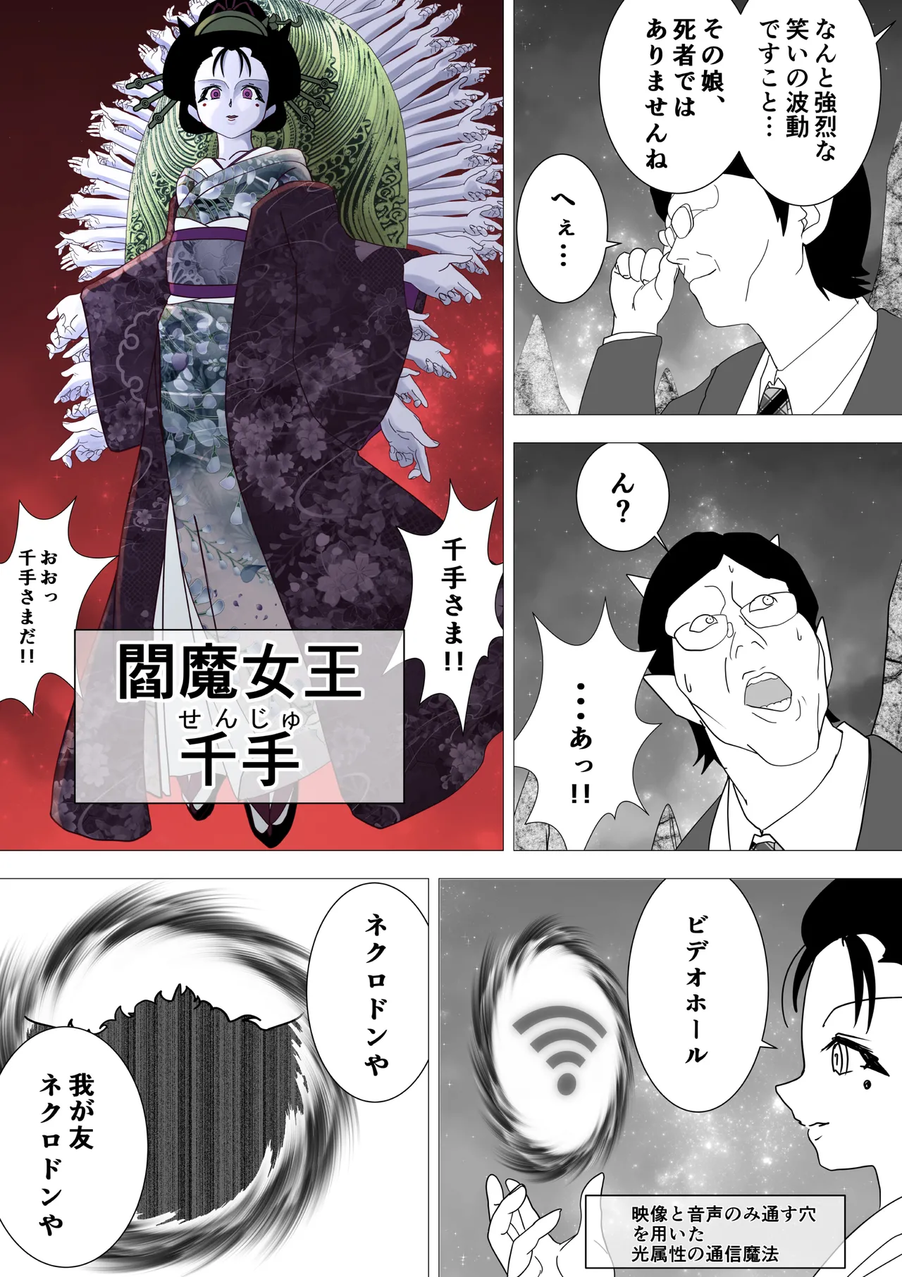 [G3] Majo no Fukushuu Vol.16 image number 15