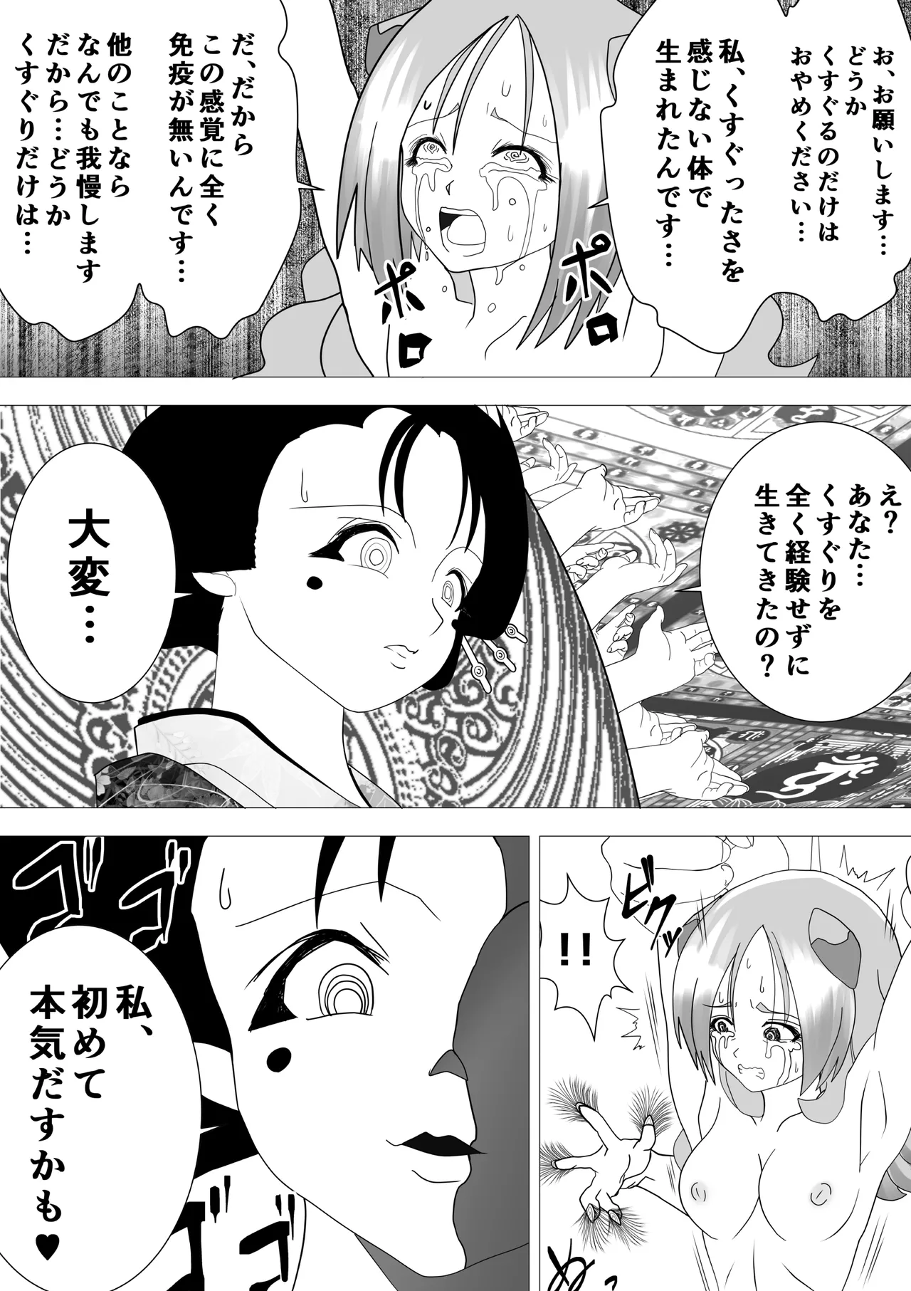 [G3] Majo no Fukushuu Vol.16 image number 20