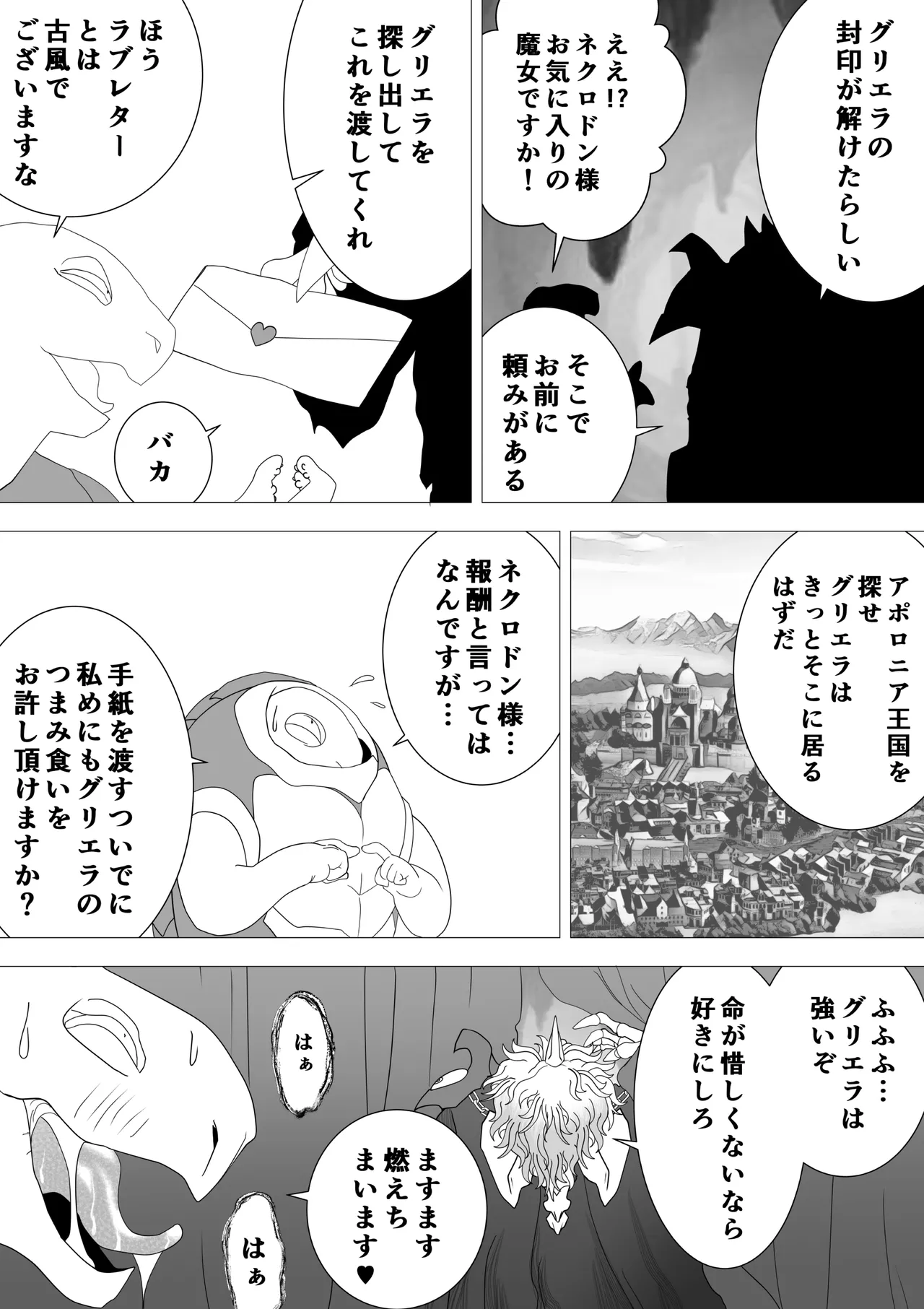 [G3] Majo no Fukushuu Vol.16 image number 28