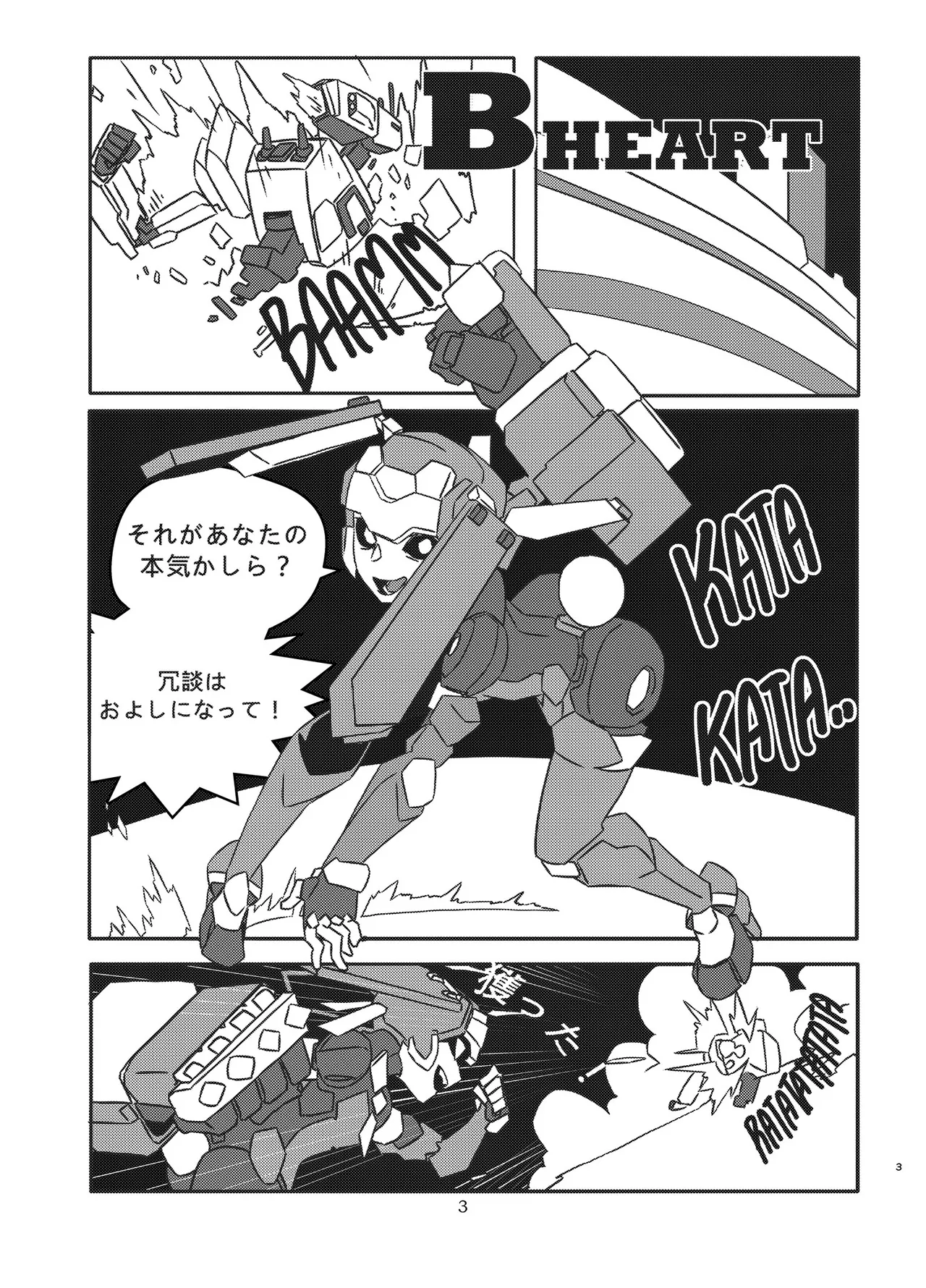 [Nefradel S.P.A. (Various)] Alien-Giantess Size Difference Joint Comic numero di immagine  2