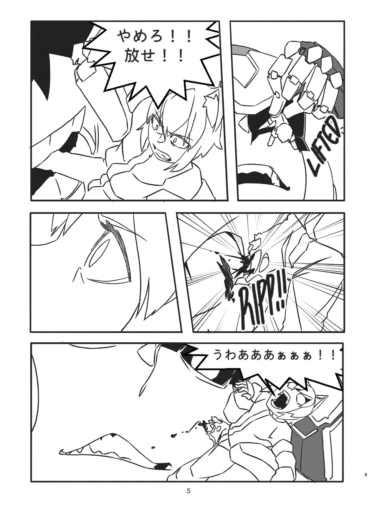 [Nefradel S.P.A. (Various)] Alien-Giantess Size Difference Joint Comic numero di immagine  4