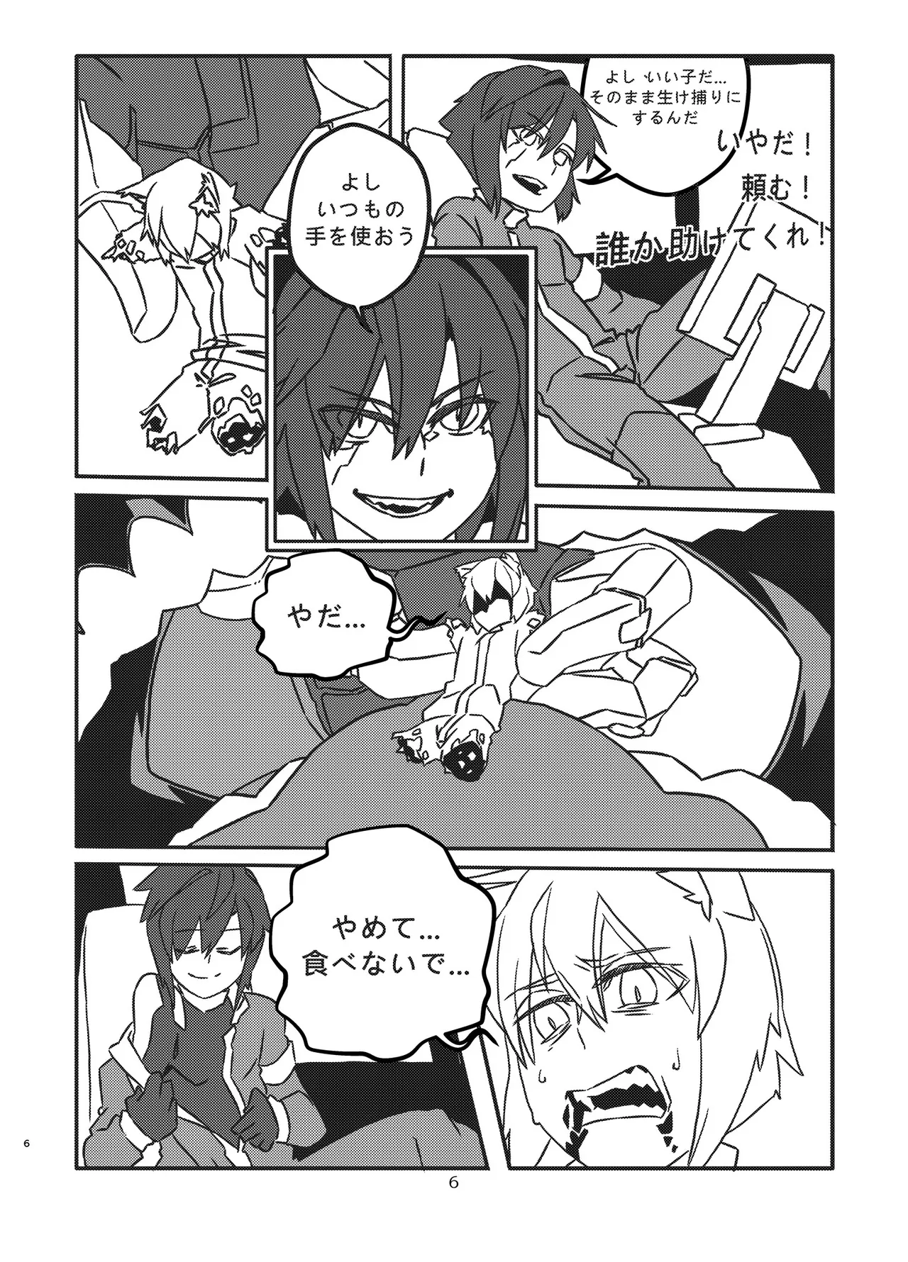 [Nefradel S.P.A. (Various)] Alien-Giantess Size Difference Joint Comic numero di immagine  5