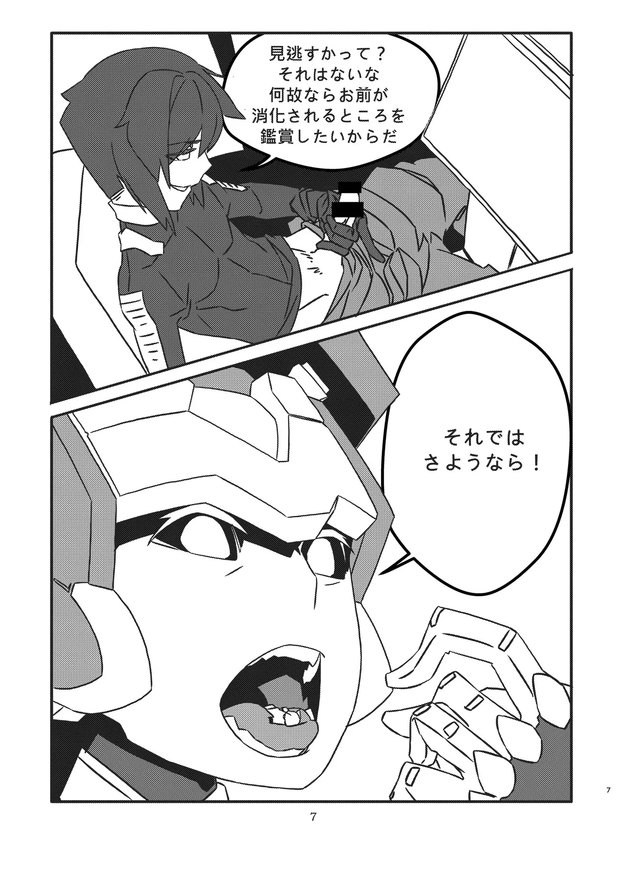 [Nefradel S.P.A. (Various)] Alien-Giantess Size Difference Joint Comic numero di immagine  6