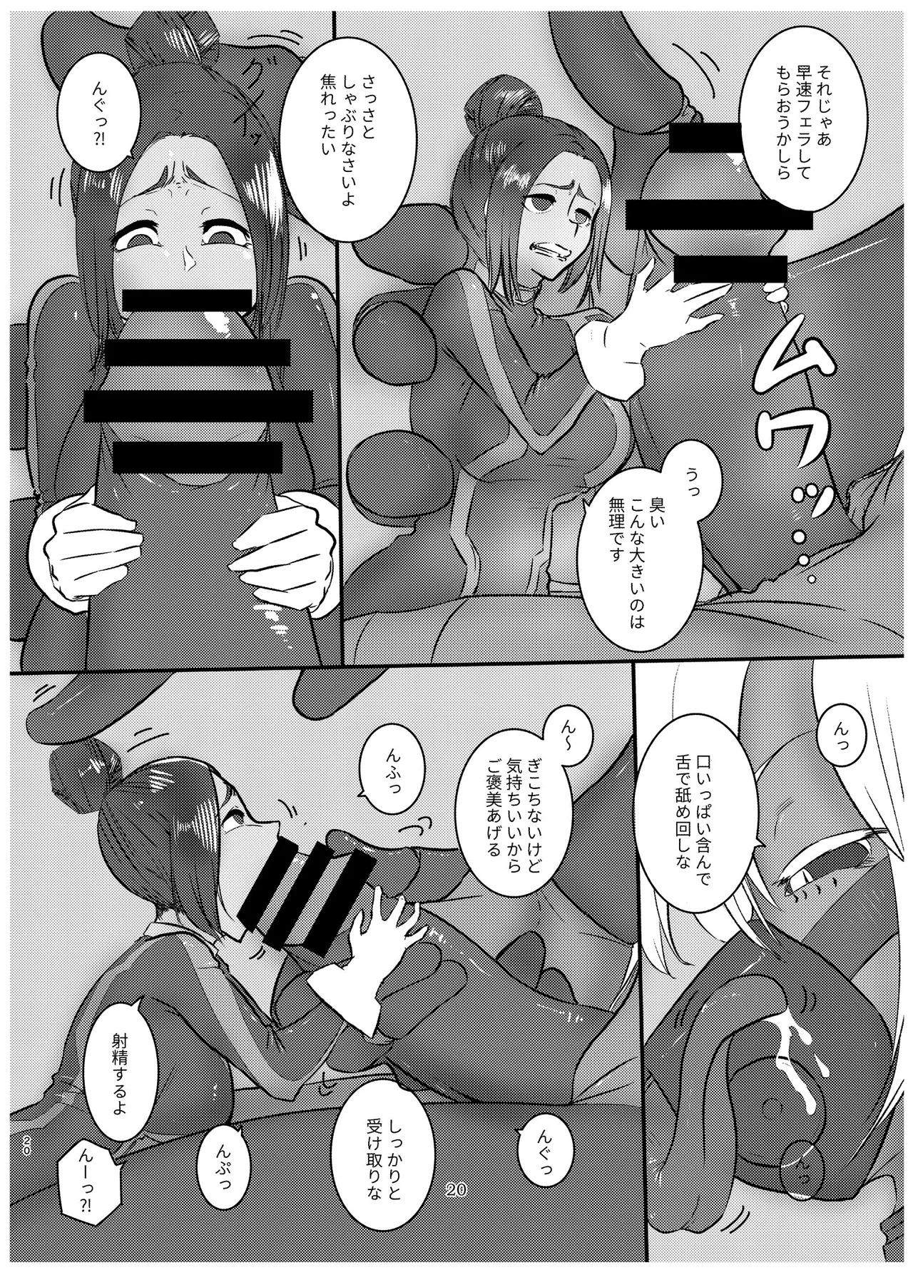 [Nefradel S.P.A. (Various)] Alien-Giantess Size Difference Joint Comic numero di immagine  19