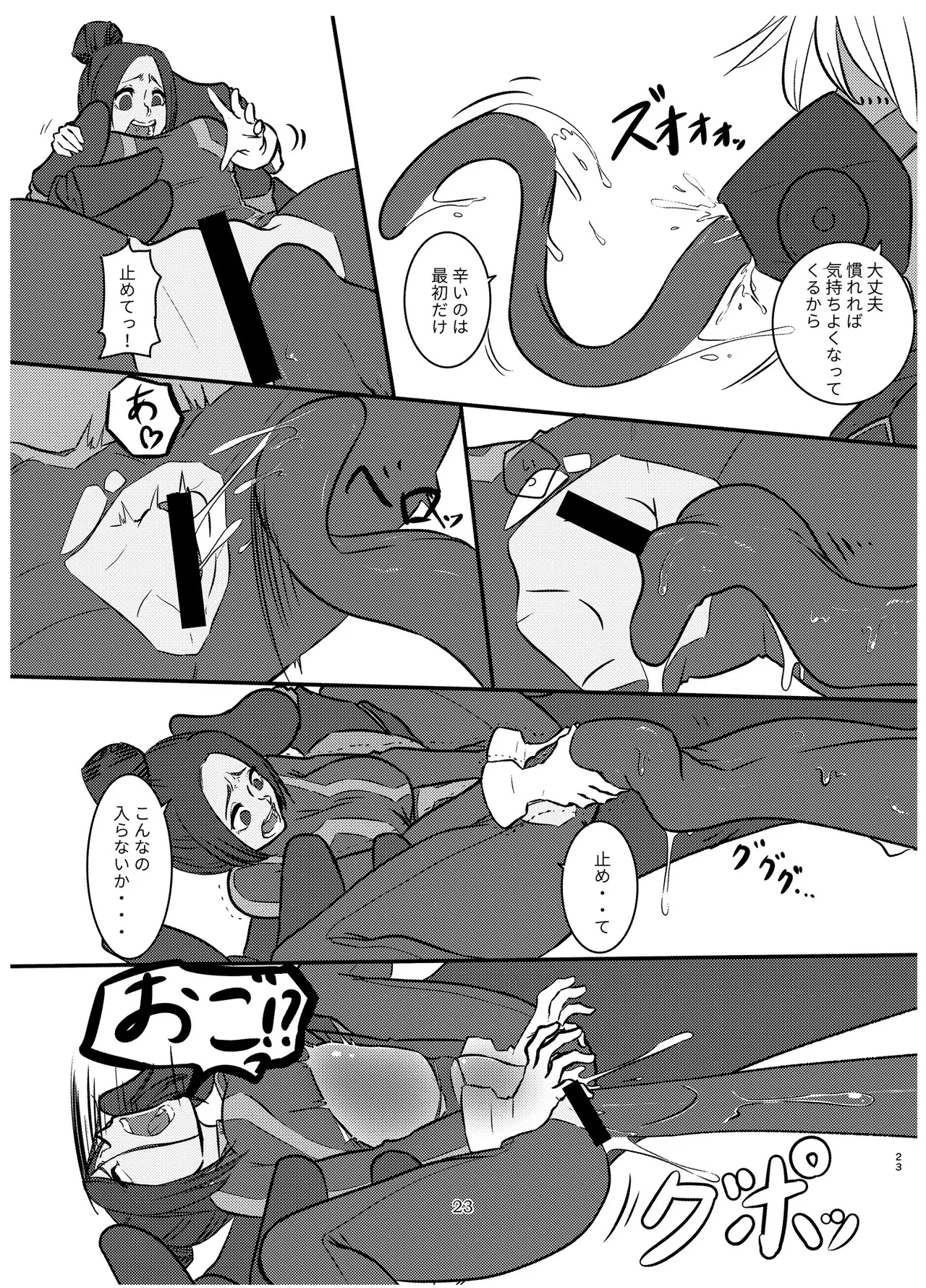 [Nefradel S.P.A. (Various)] Alien-Giantess Size Difference Joint Comic numero di immagine  22
