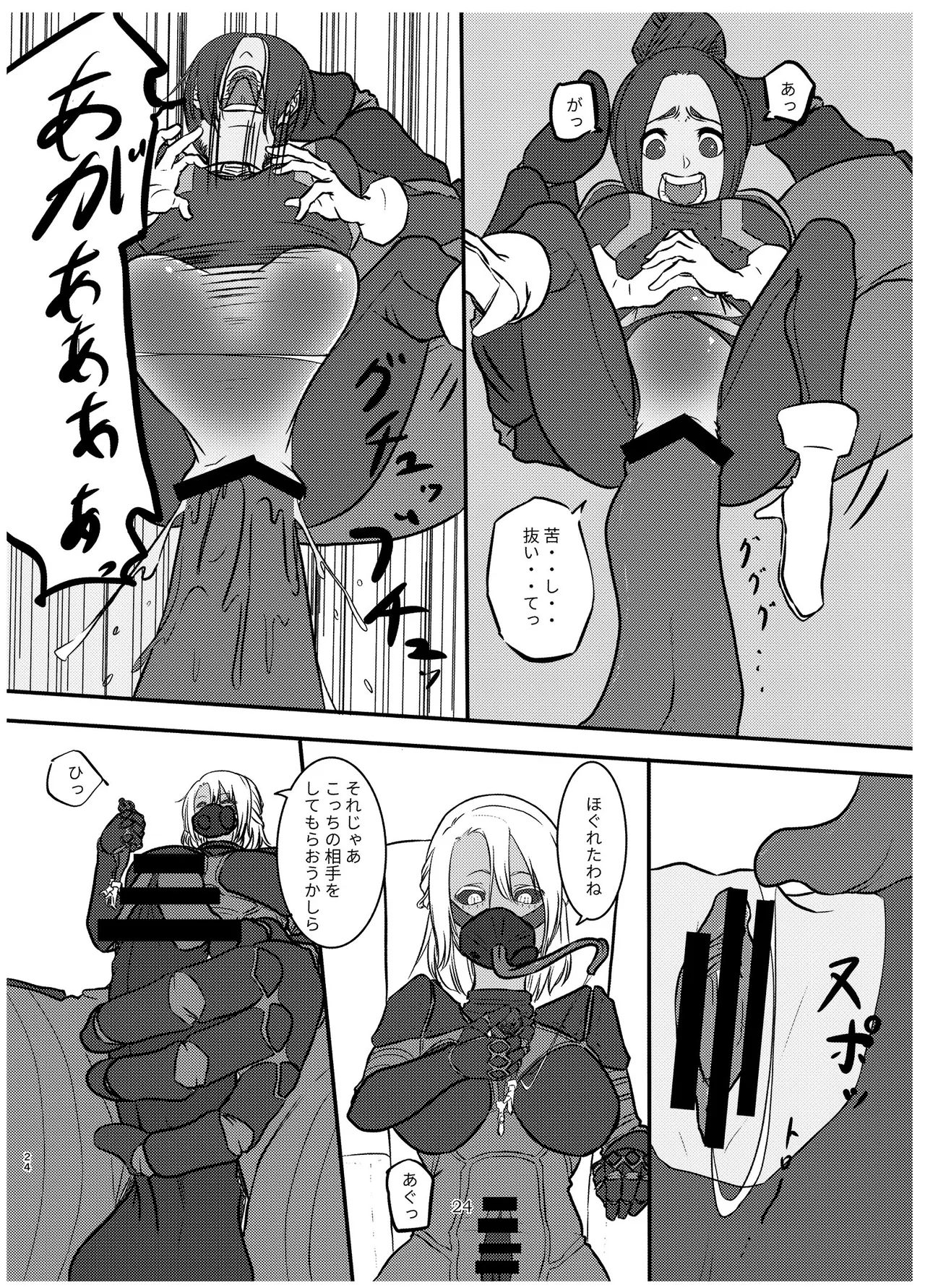 [Nefradel S.P.A. (Various)] Alien-Giantess Size Difference Joint Comic numero di immagine  23