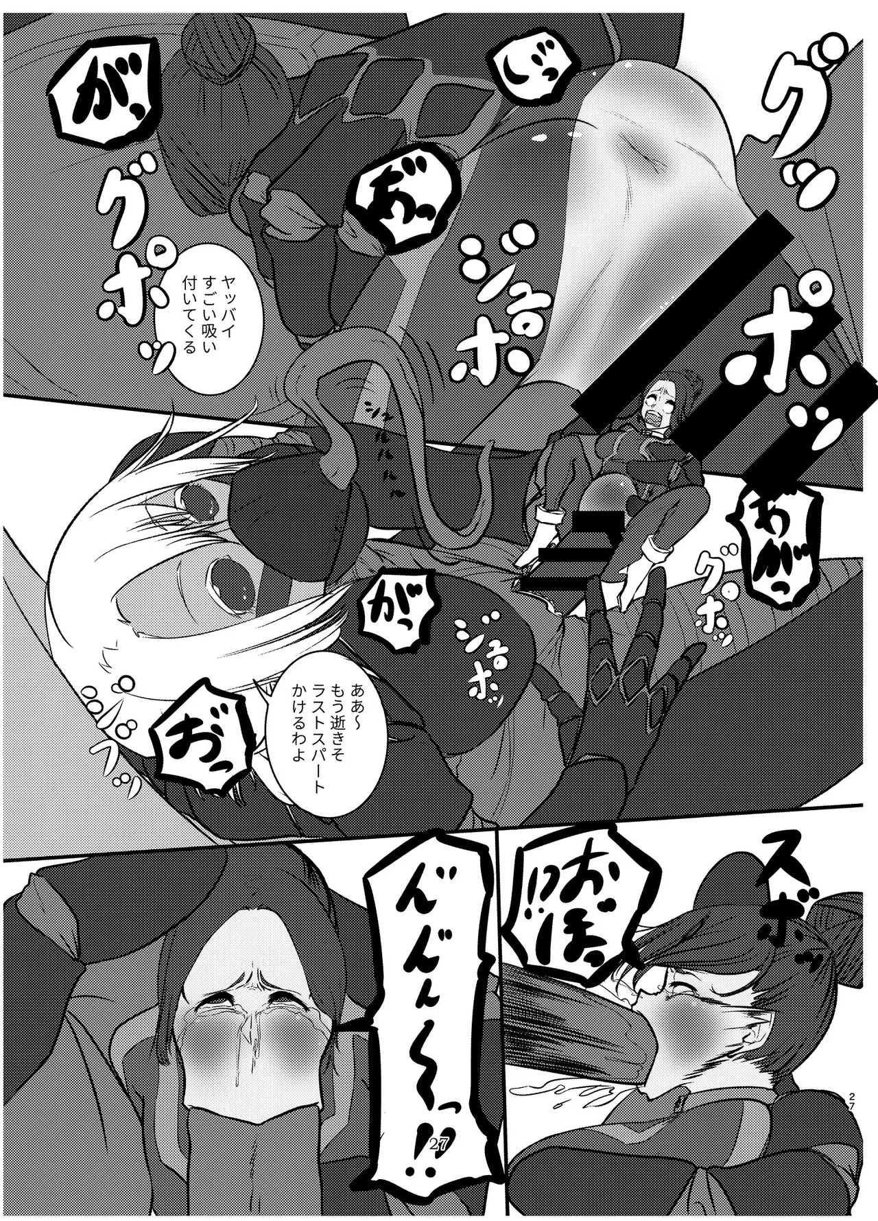 [Nefradel S.P.A. (Various)] Alien-Giantess Size Difference Joint Comic numero di immagine  26