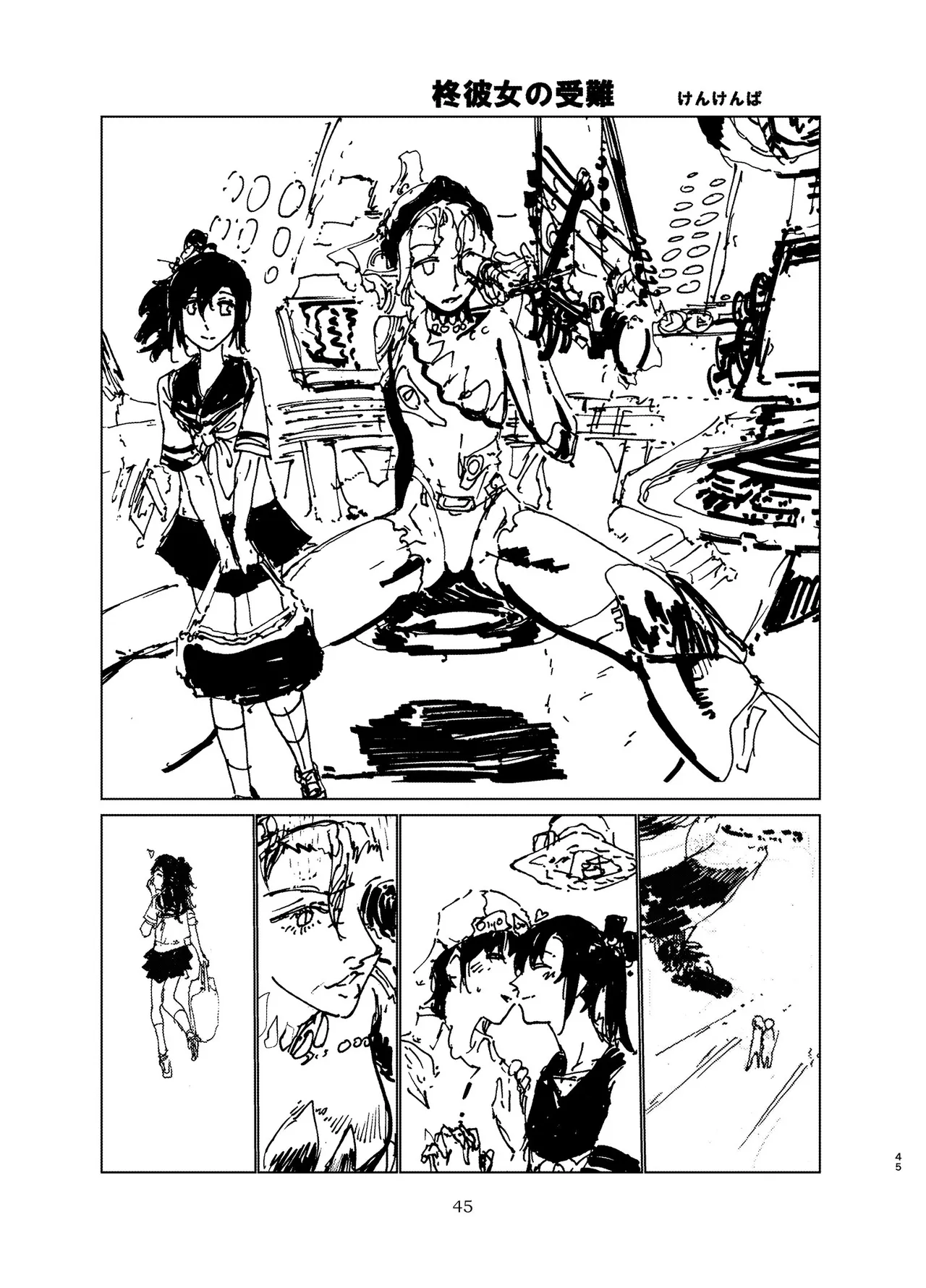 [Nefradel S.P.A. (Various)] Alien-Giantess Size Difference Joint Comic numero di immagine  44