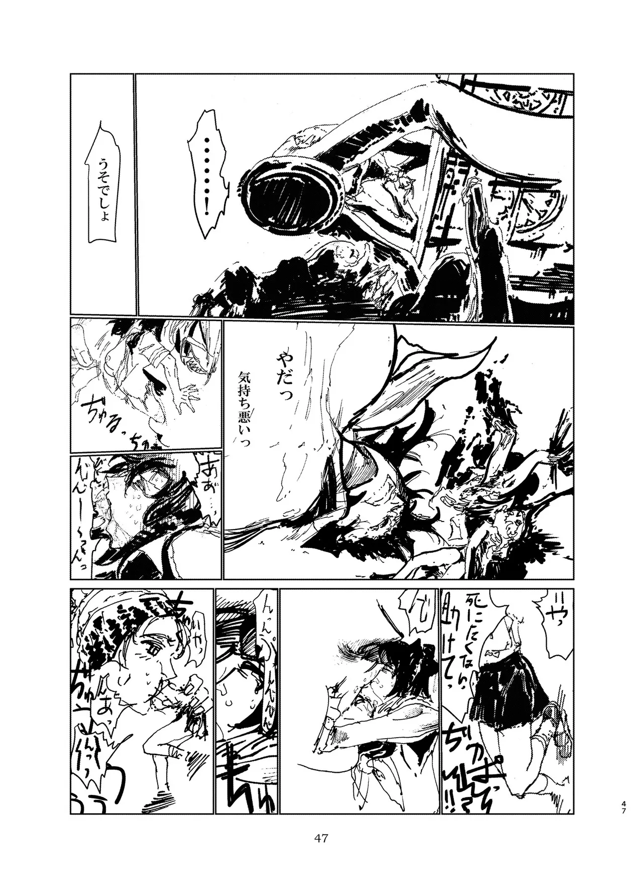 [Nefradel S.P.A. (Various)] Alien-Giantess Size Difference Joint Comic numero di immagine  46