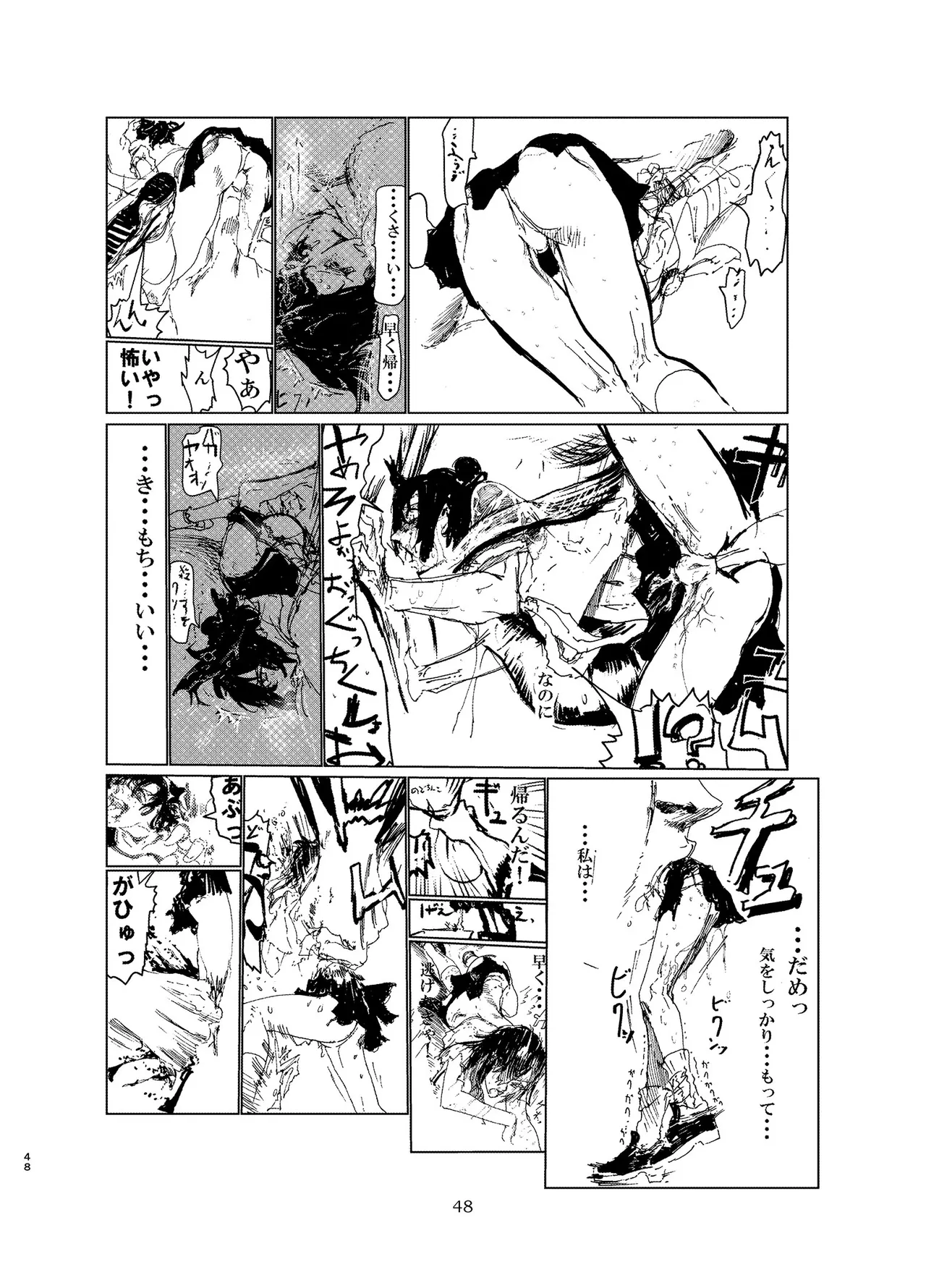 [Nefradel S.P.A. (Various)] Alien-Giantess Size Difference Joint Comic numero di immagine  47