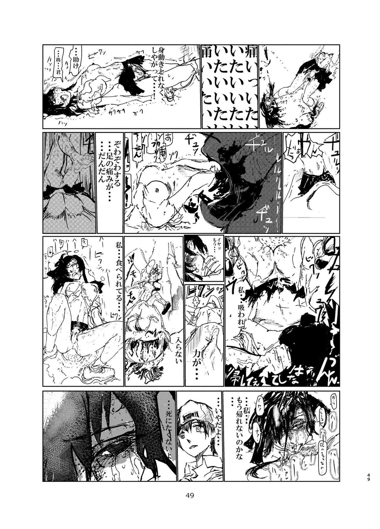 [Nefradel S.P.A. (Various)] Alien-Giantess Size Difference Joint Comic numero di immagine  48