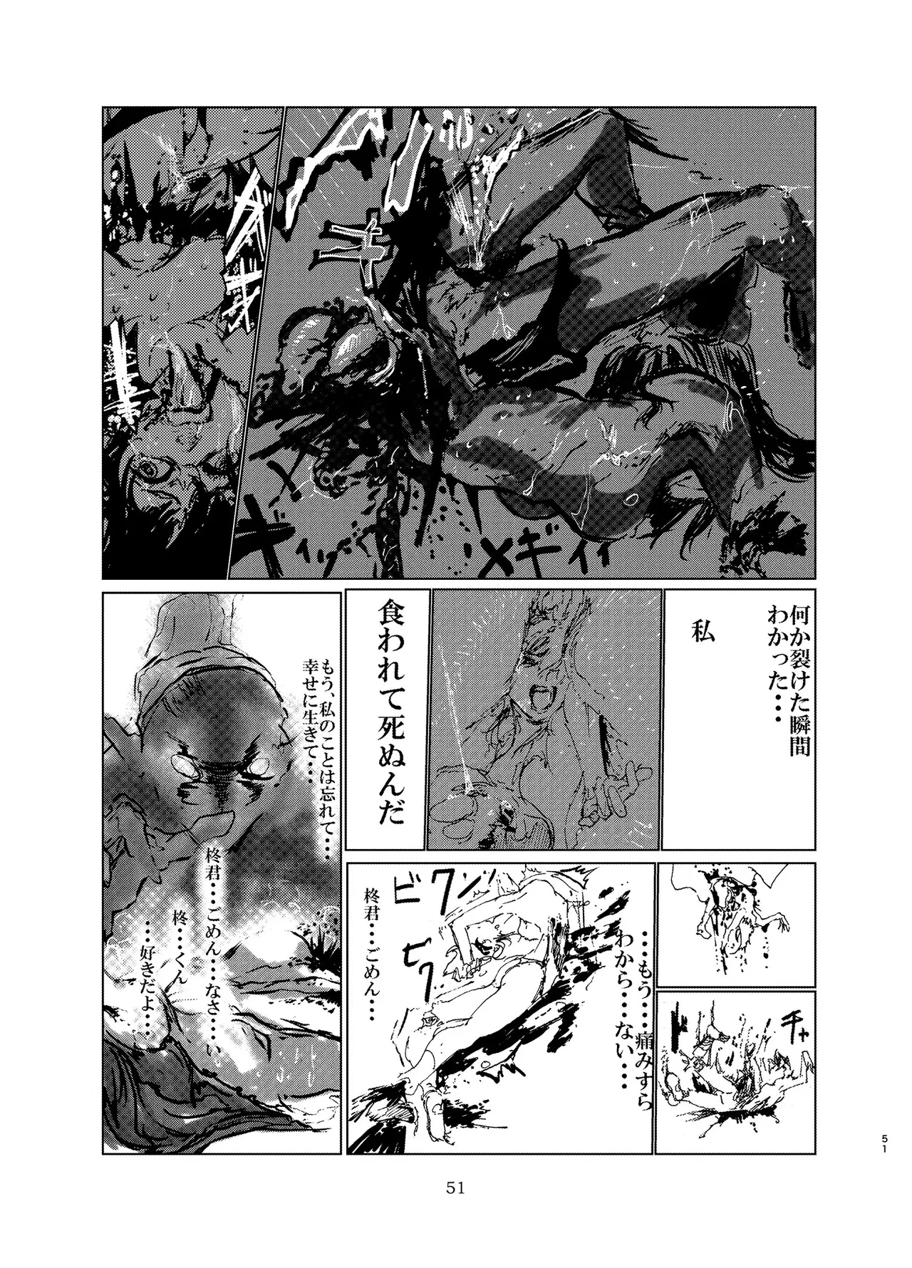 [Nefradel S.P.A. (Various)] Alien-Giantess Size Difference Joint Comic numero di immagine  50