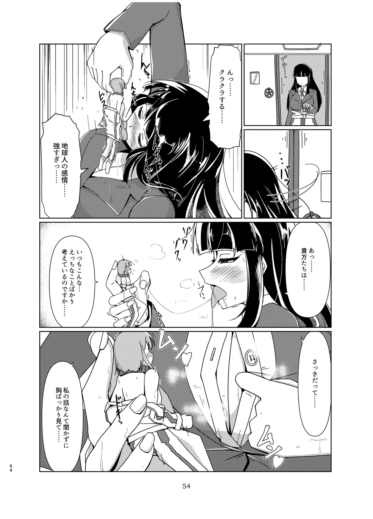 [Nefradel S.P.A. (Various)] Alien-Giantess Size Difference Joint Comic numero di immagine  53