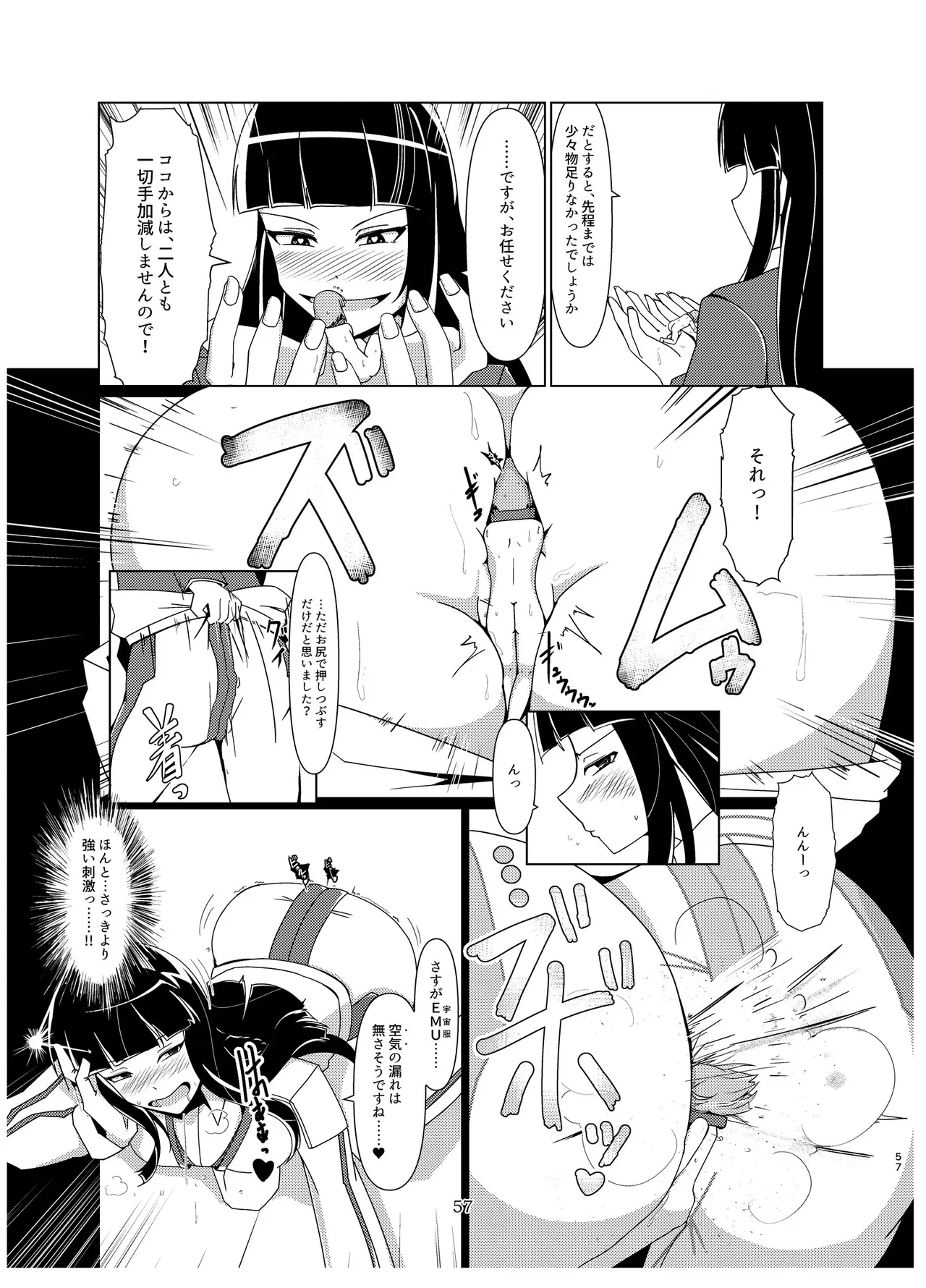 [Nefradel S.P.A. (Various)] Alien-Giantess Size Difference Joint Comic numero di immagine  56
